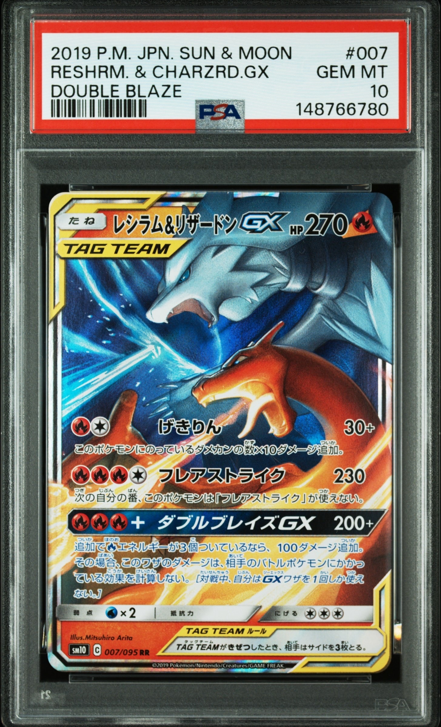 Reshiram & Charizard GX RR [SM10 007/095](Expansion Pack "Double Blaze")