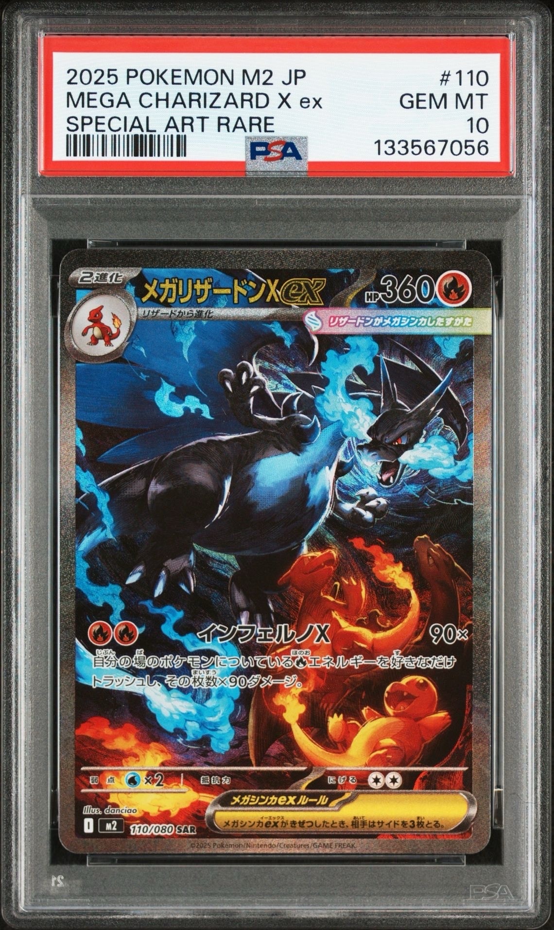 PSA10】メガリザードンXex SAR [M2 110/080](拡張パック「インフェルノ