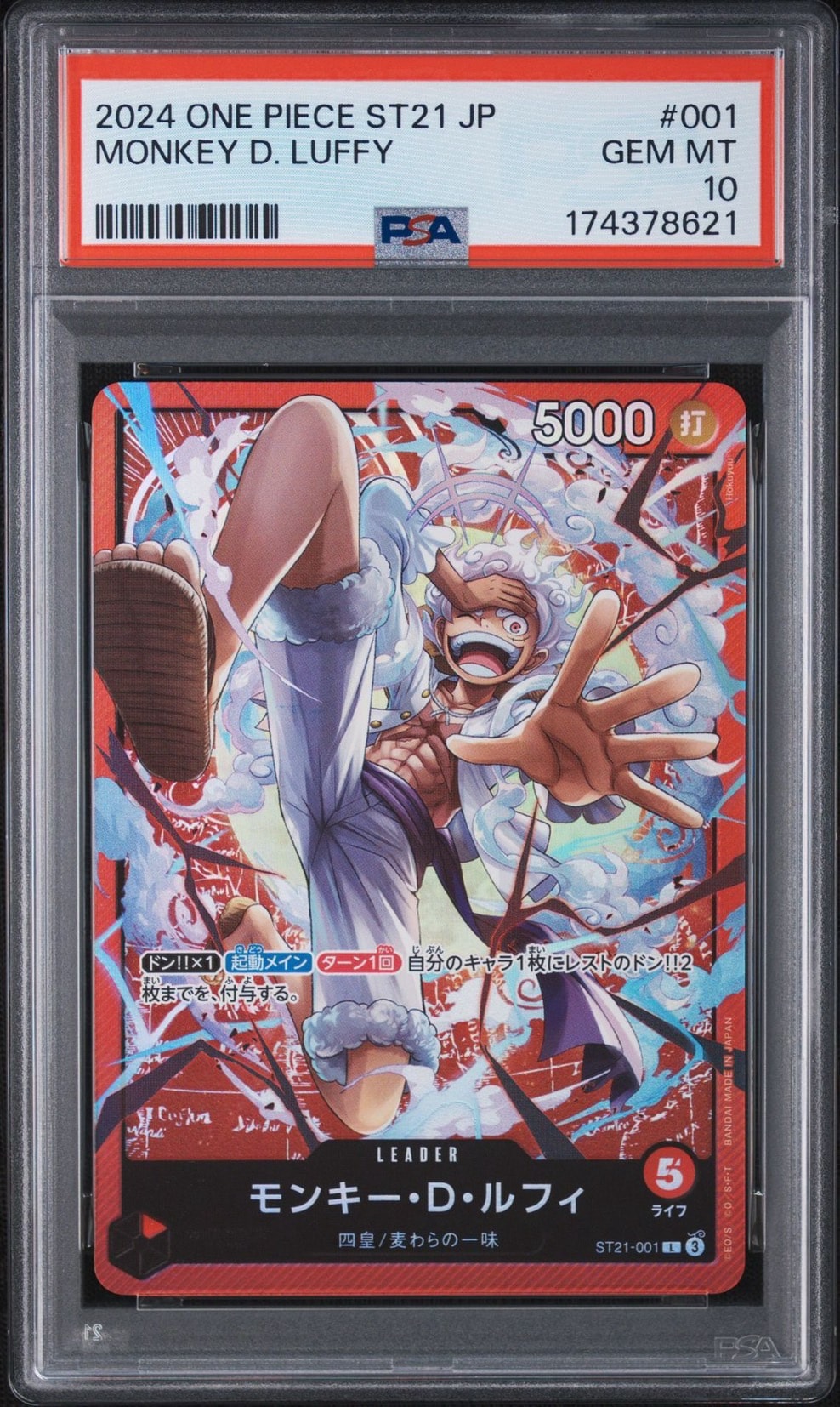 PSA10】モンキー・D・ルフィ L [ST21-001](スタートデッキEX「ギア5