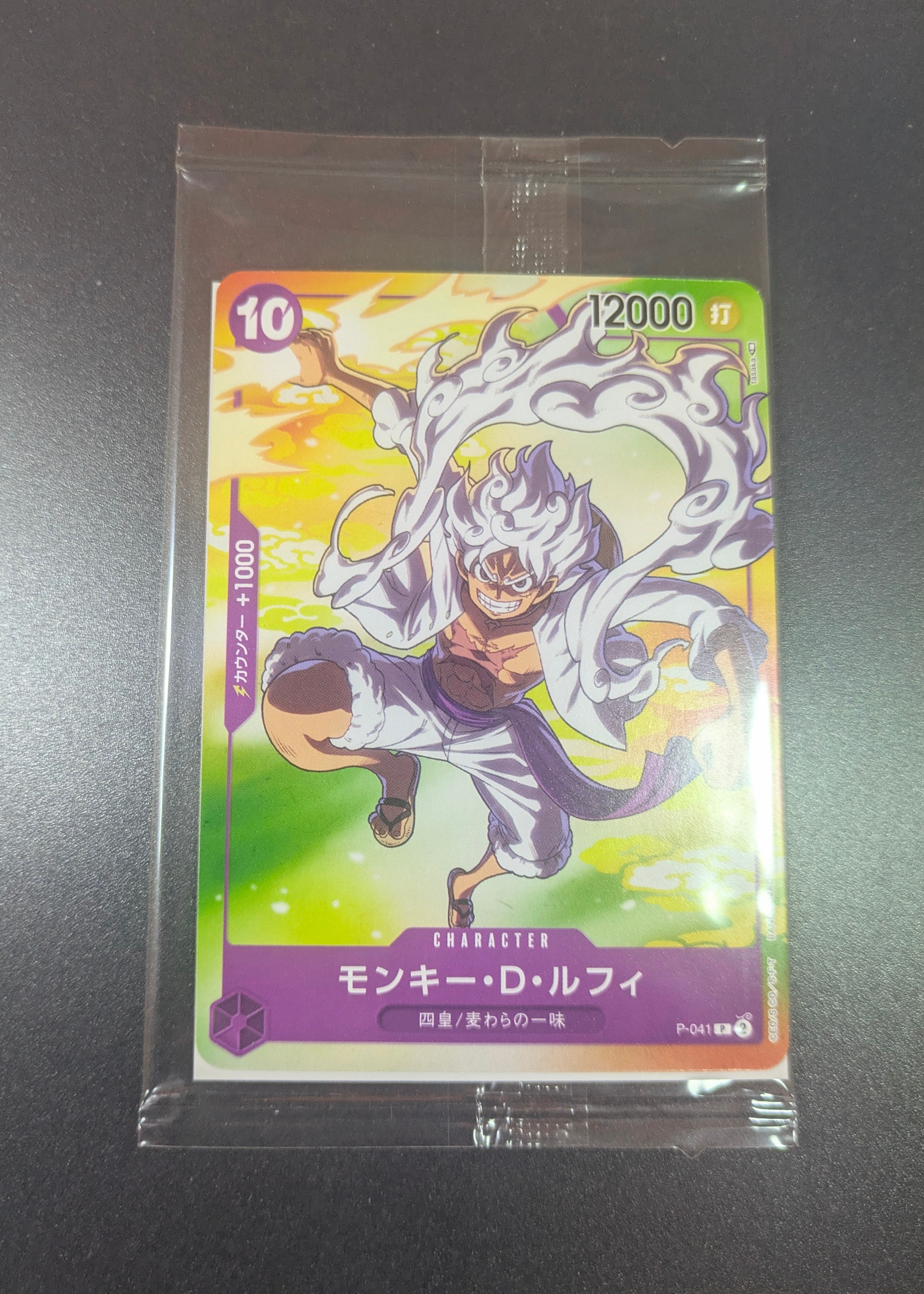 PSA10】モンキー・D・ルフィ(ギア5) P [P-041] (プロモーションカード