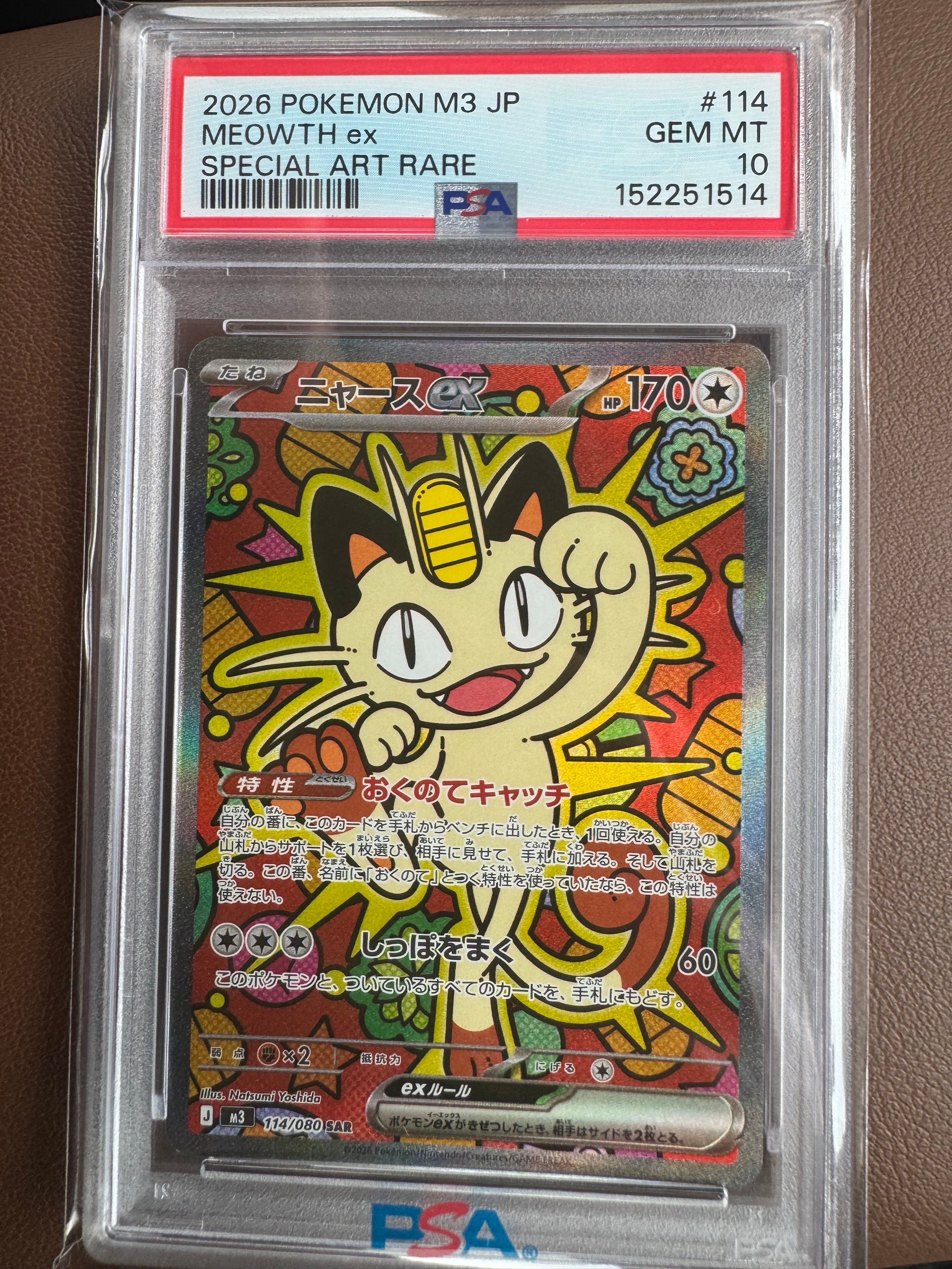 ビクティニ P [SV-P 288](プロモーションカード「ビクティニBWR争奪戦
