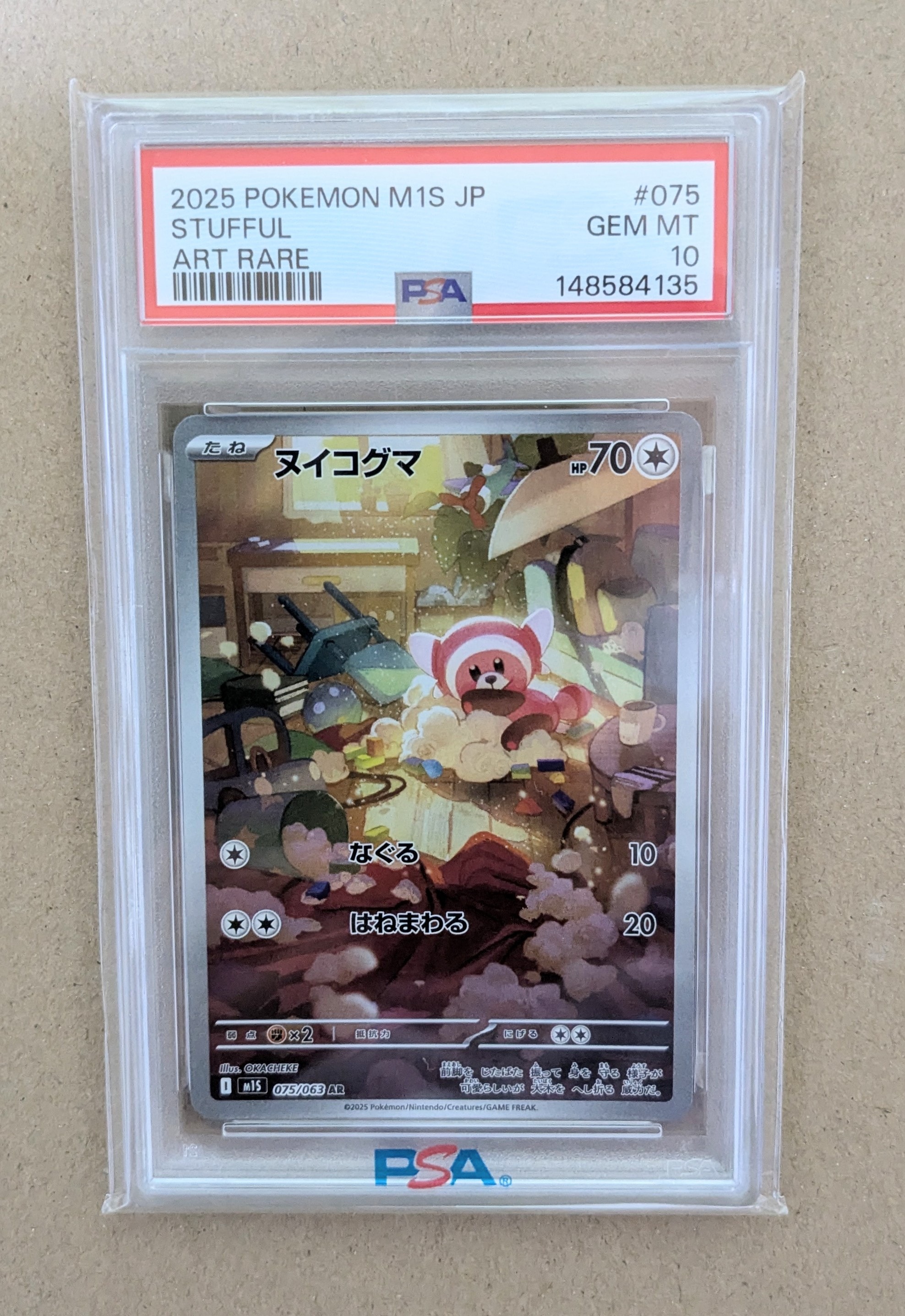 メガゲッコウガex SAR [M4 114/083](拡張パック「ニンジャスピナー
