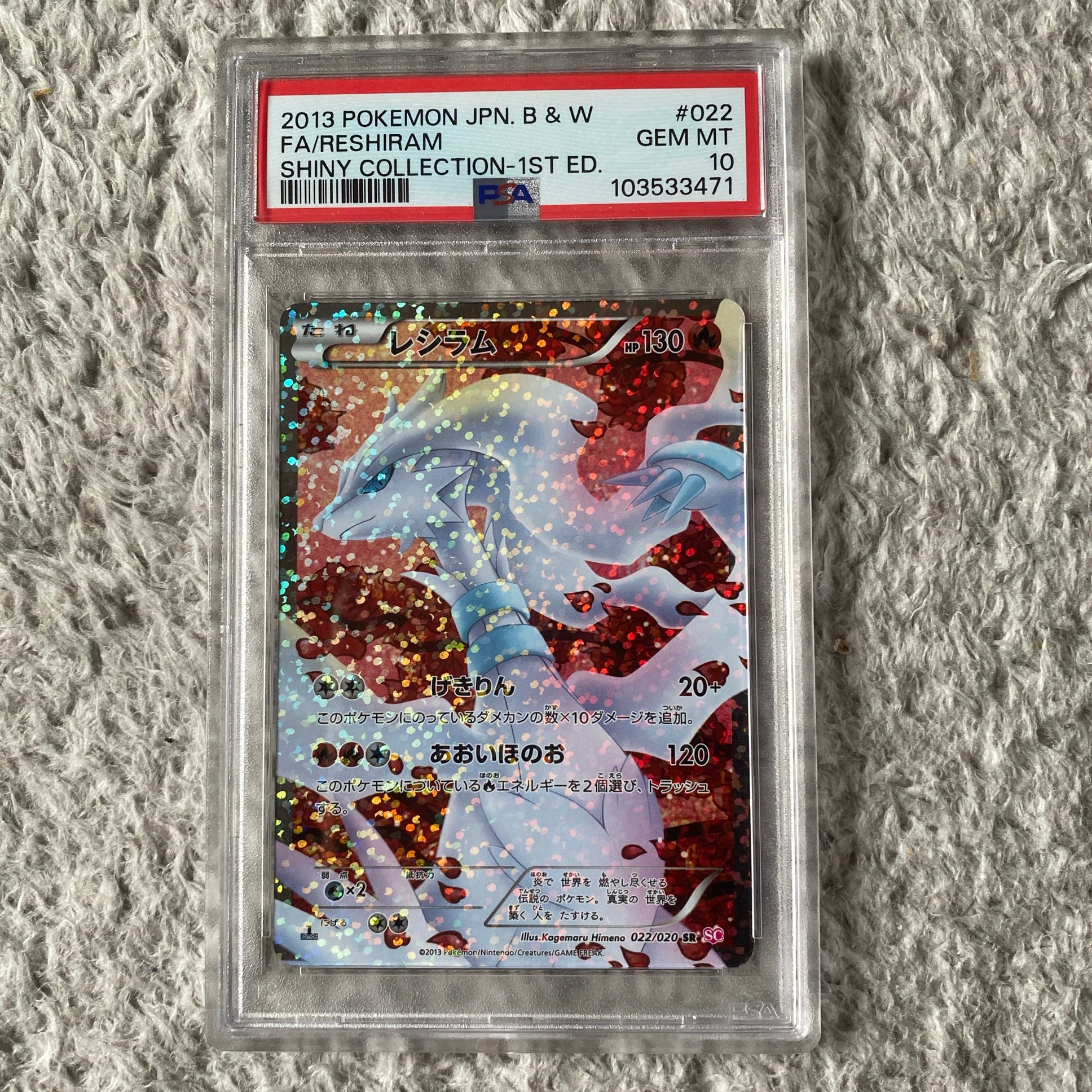 PSA10】ゲンガーEX RR :1ED [XY4 033/088](拡張パック「ファントム