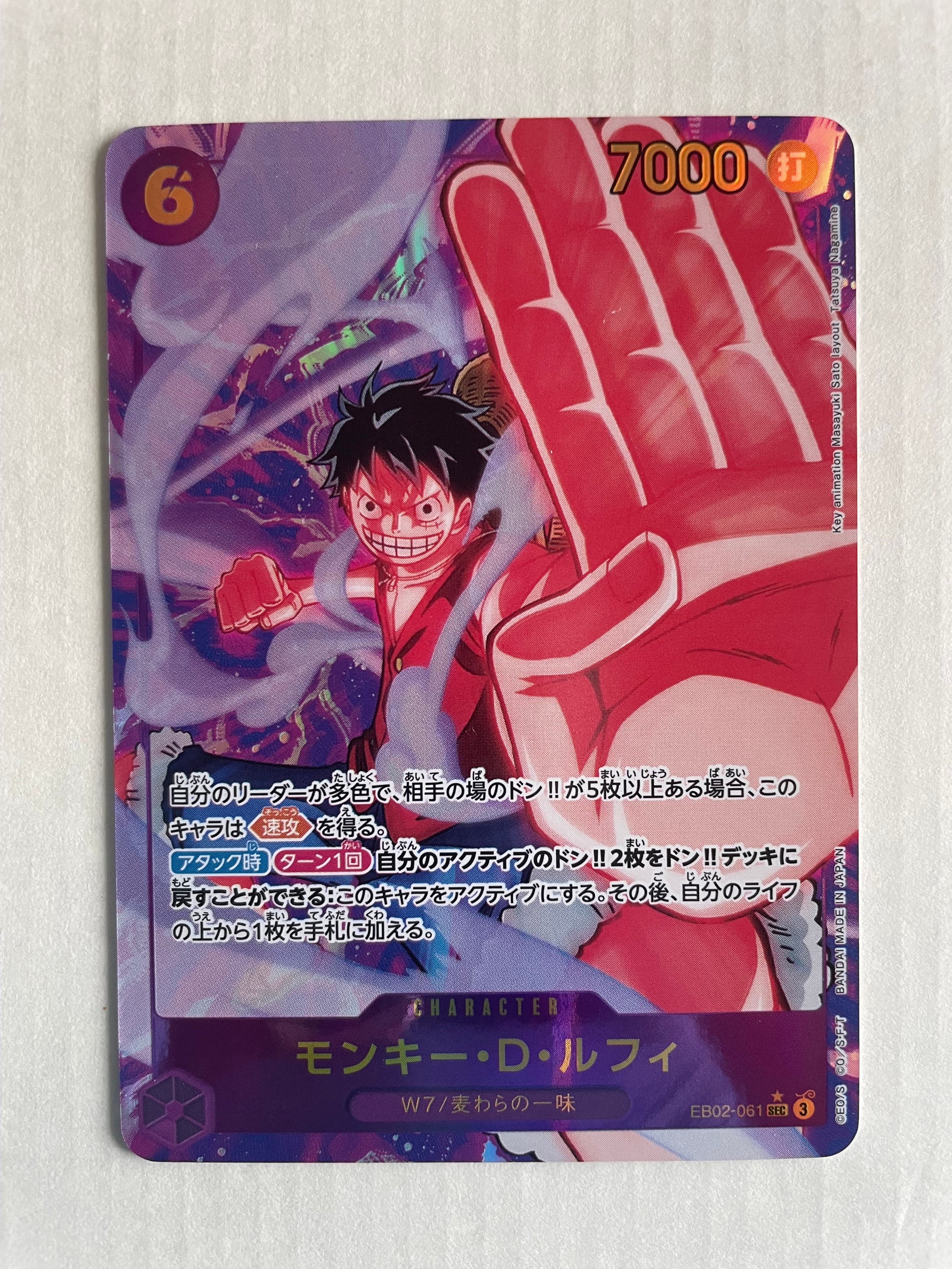 PSA10】モンキー・D・ルフィ SEC [EB02-061](エクストラブースター