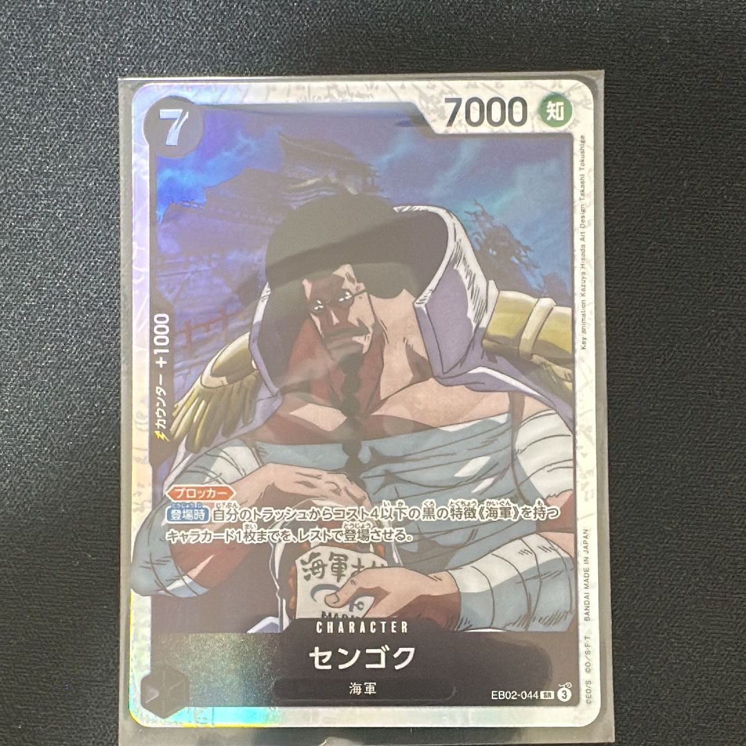 センゴク SR [EB02-044](エクストラブースター「アニメ 25th コレクション」)