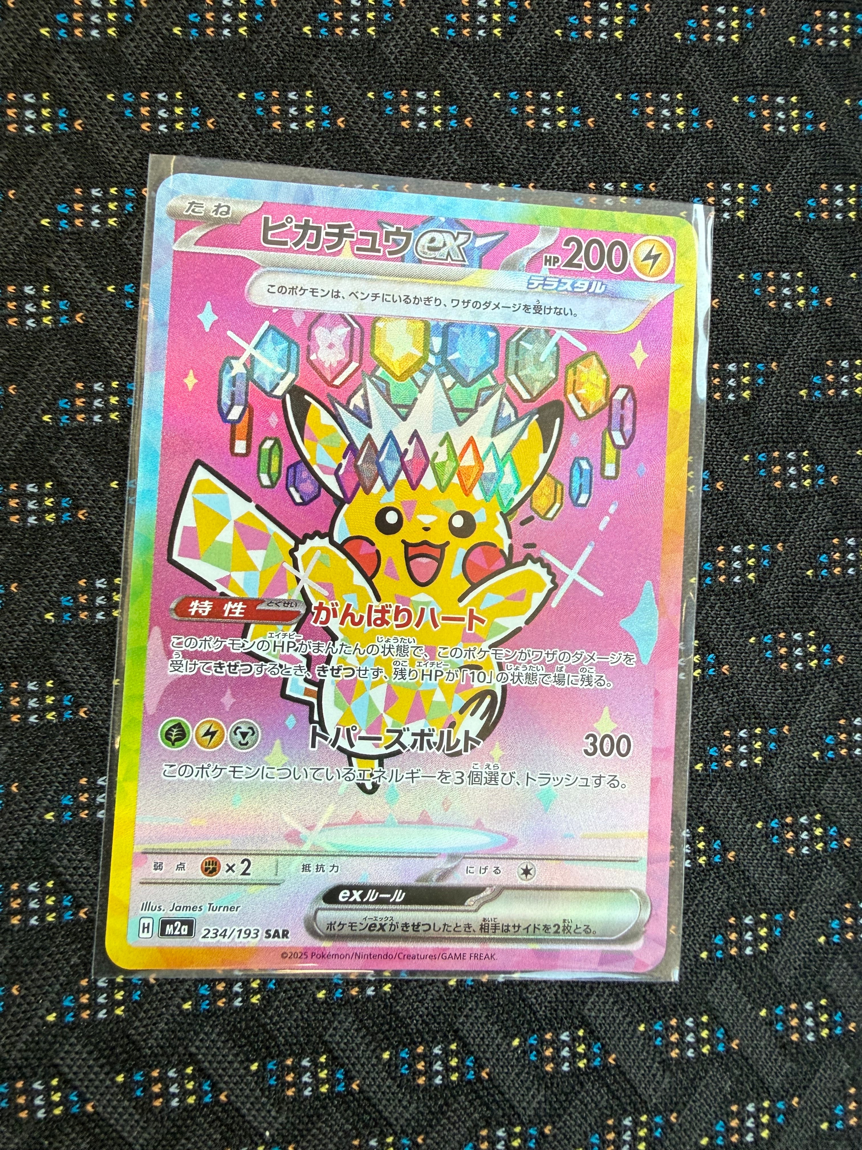 レックウザGX SR[SM7 101/096](拡張パック「裂空のカリスマ」)の新品