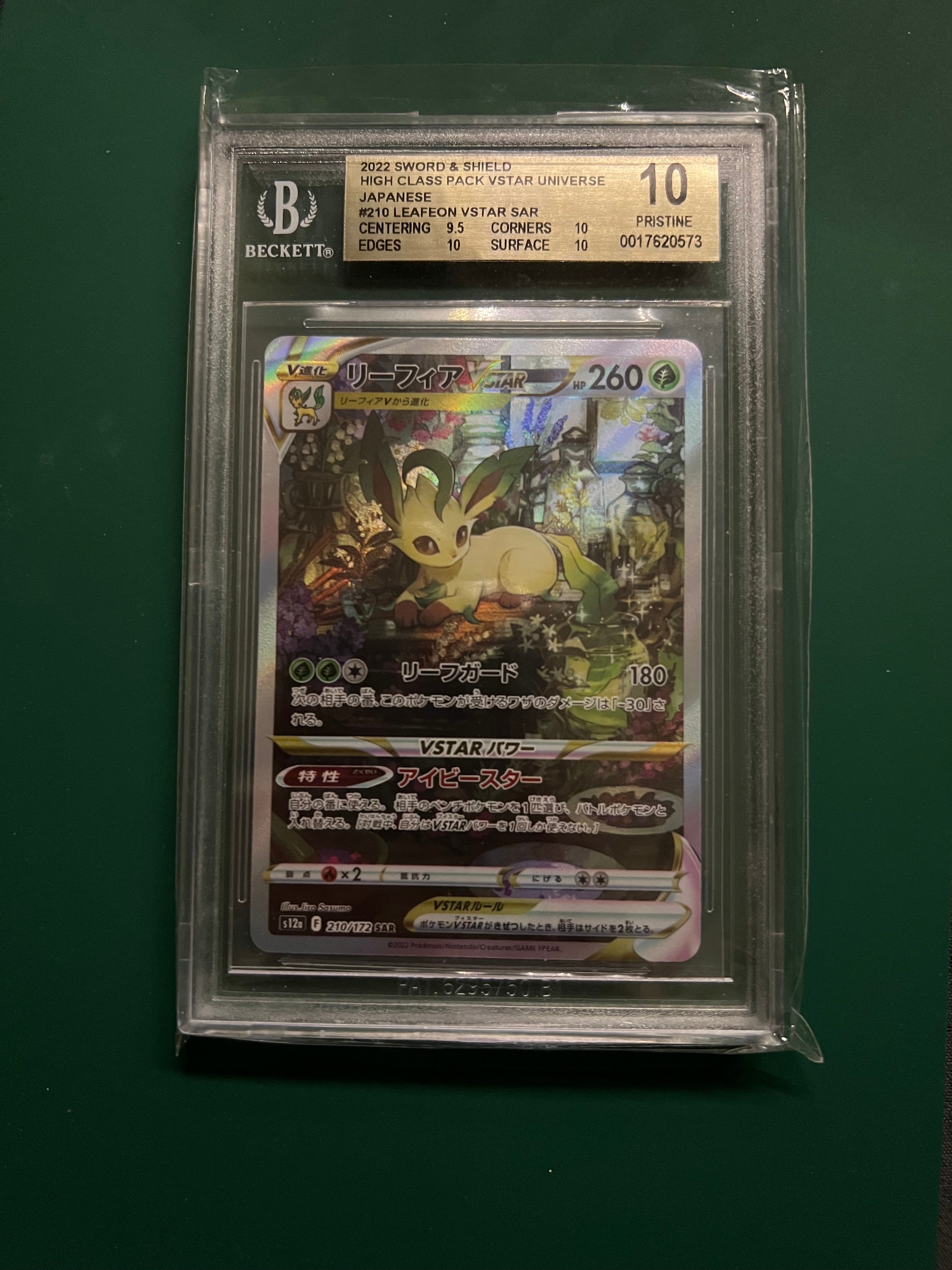 BGS10 GL】リーフィアVSTAR SAR[s12a 210/172](ハイクラスパック