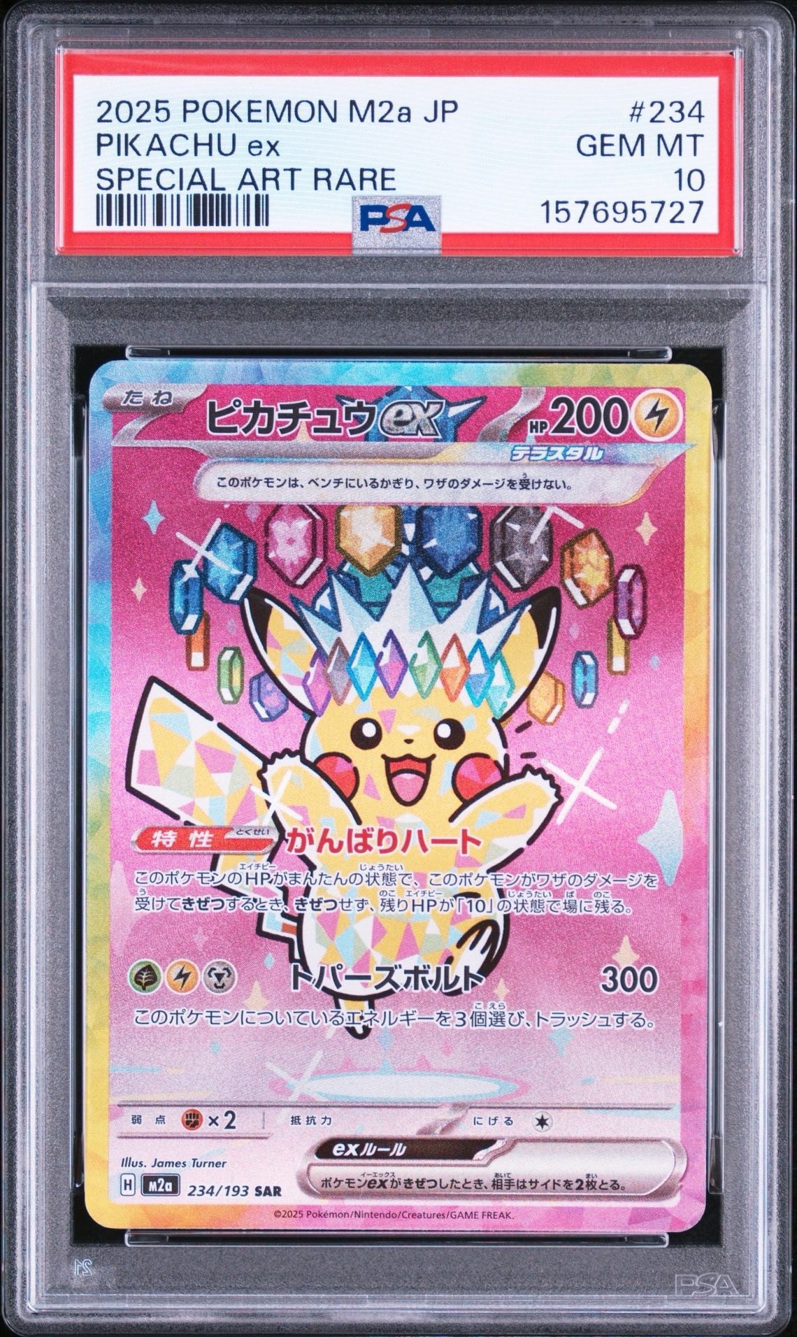 PSA10】シブヤのピカチュウ: プロモ[S-P 002](プロモーションカード