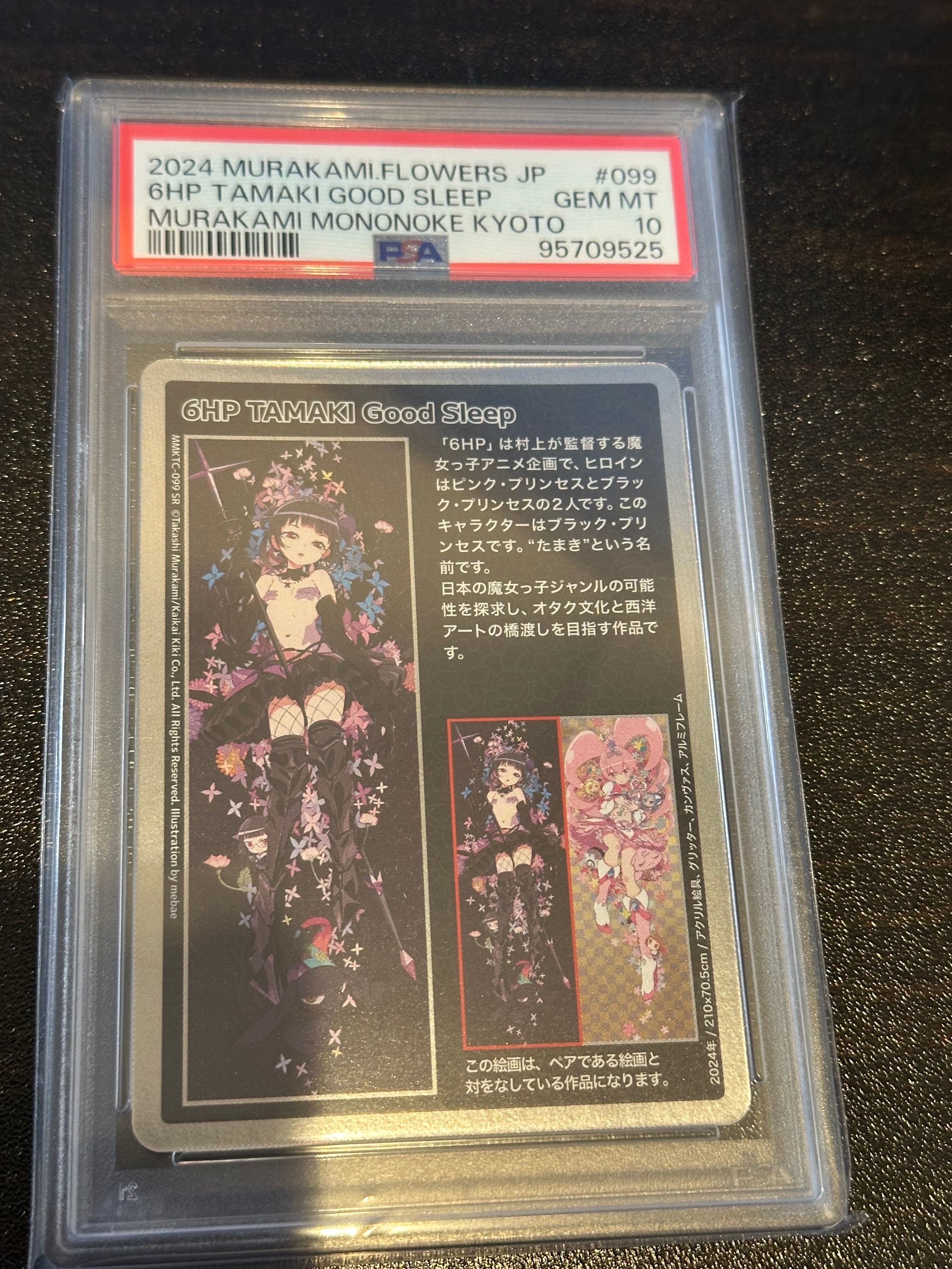 6HP TAMAKI Good Sleep SR [MMKTC-099]【日本語版】(ムラカミフラワーズ「村上隆もののけ京都」)