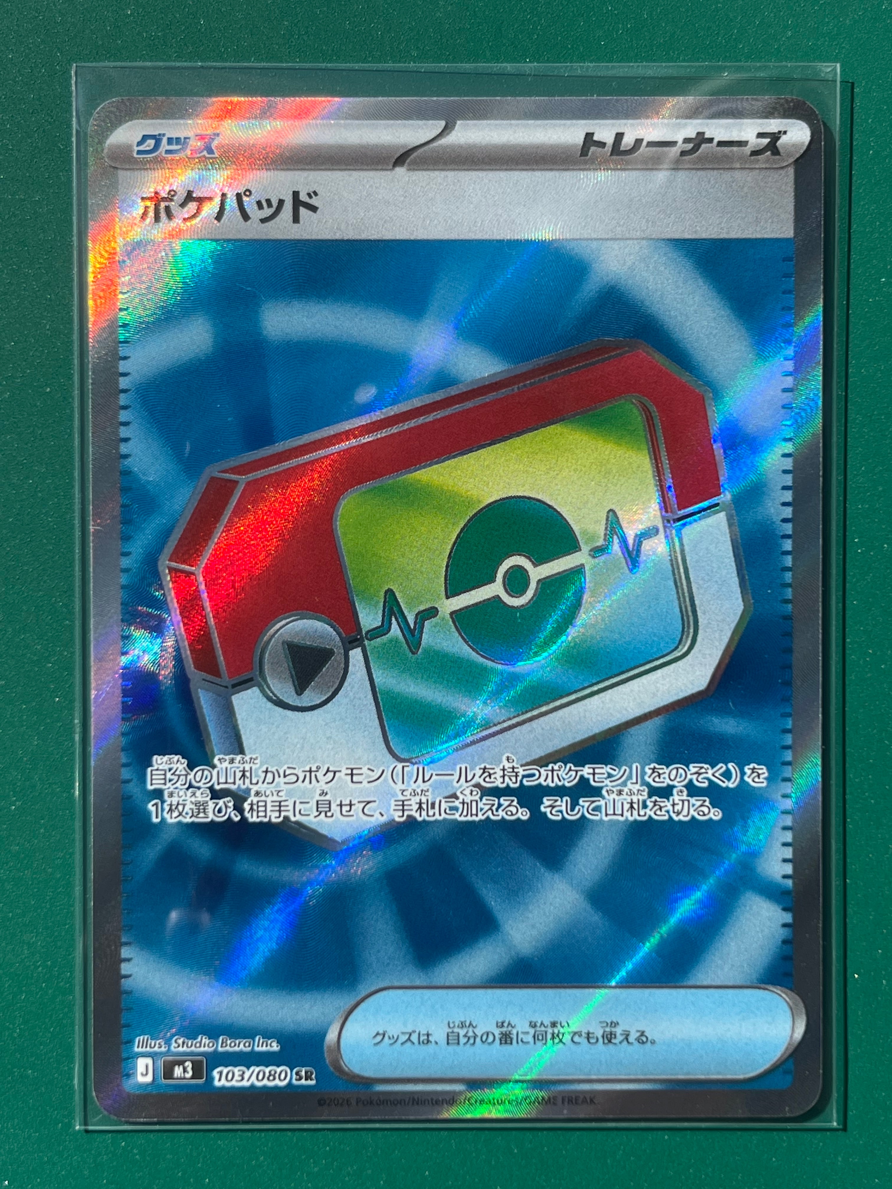 ポケパッド SR [M3 103/080](拡張パック「ムニキスゼロ」)