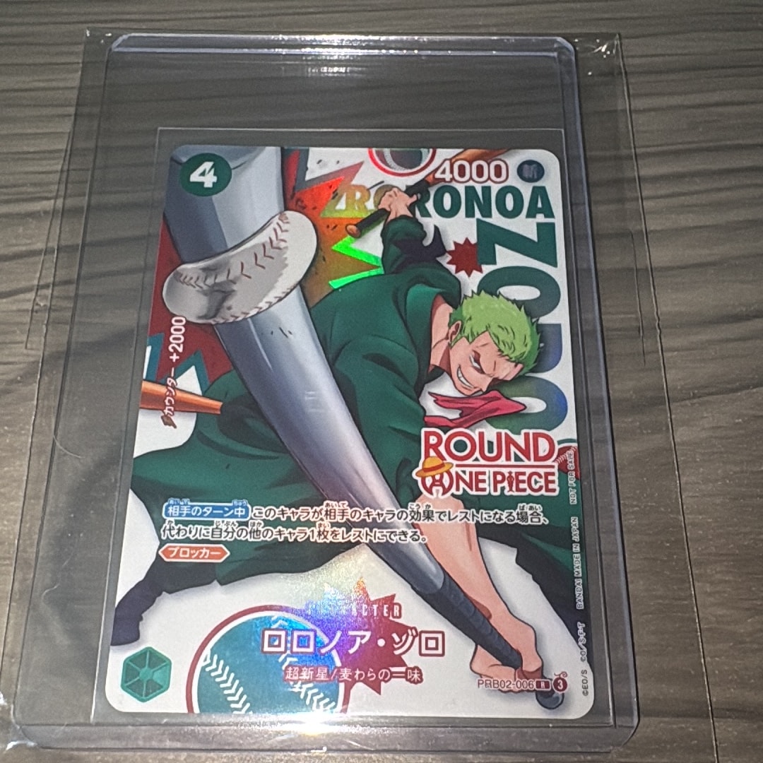 ロロノア・ゾロ R [PRB02-006](プロモーションカード「ラウンドワン プロモーションパック」)