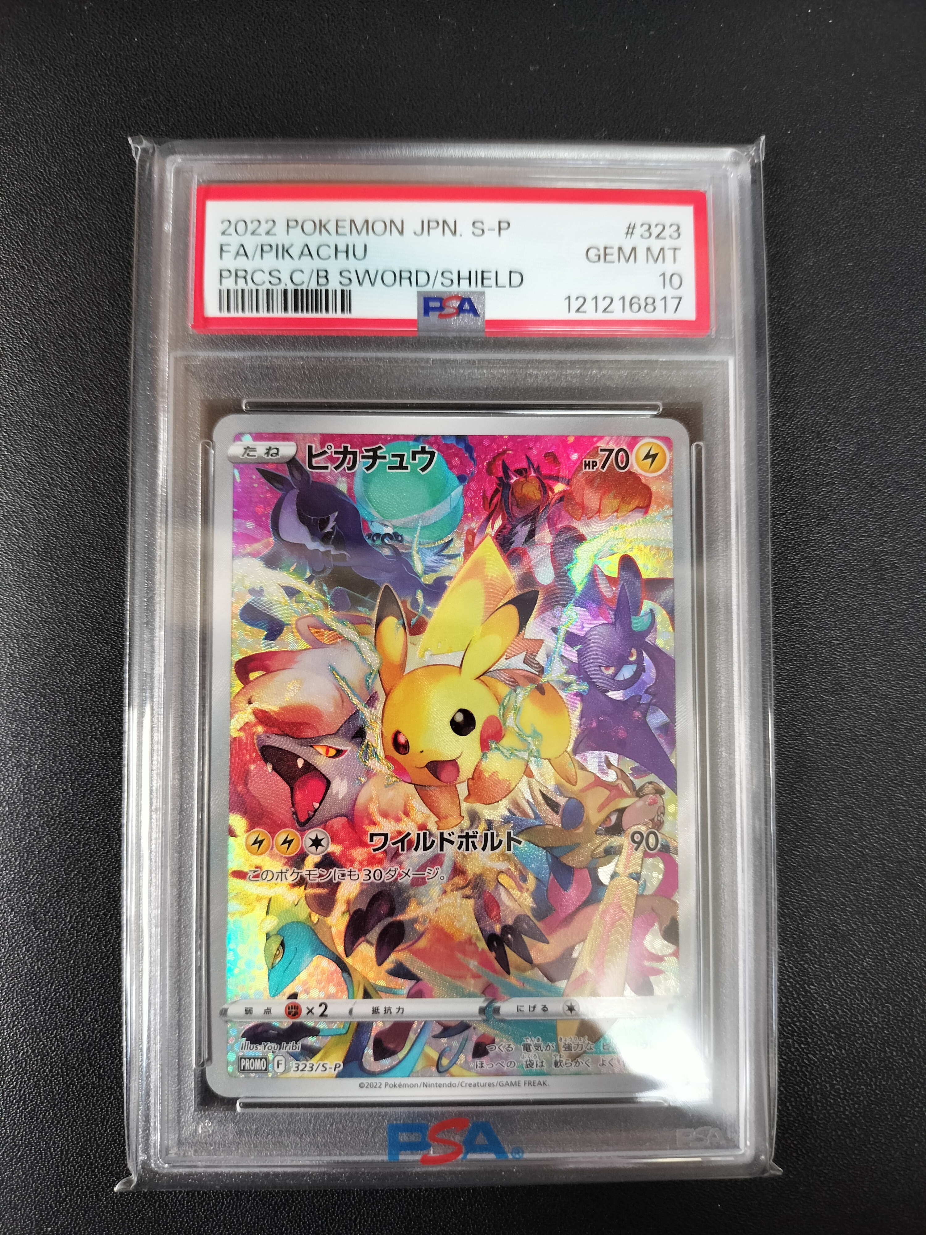 ピカチュウ: プロモ[323 S-P](プロモーションカード「プレシャス コレクターボックス ソード&シールド」)