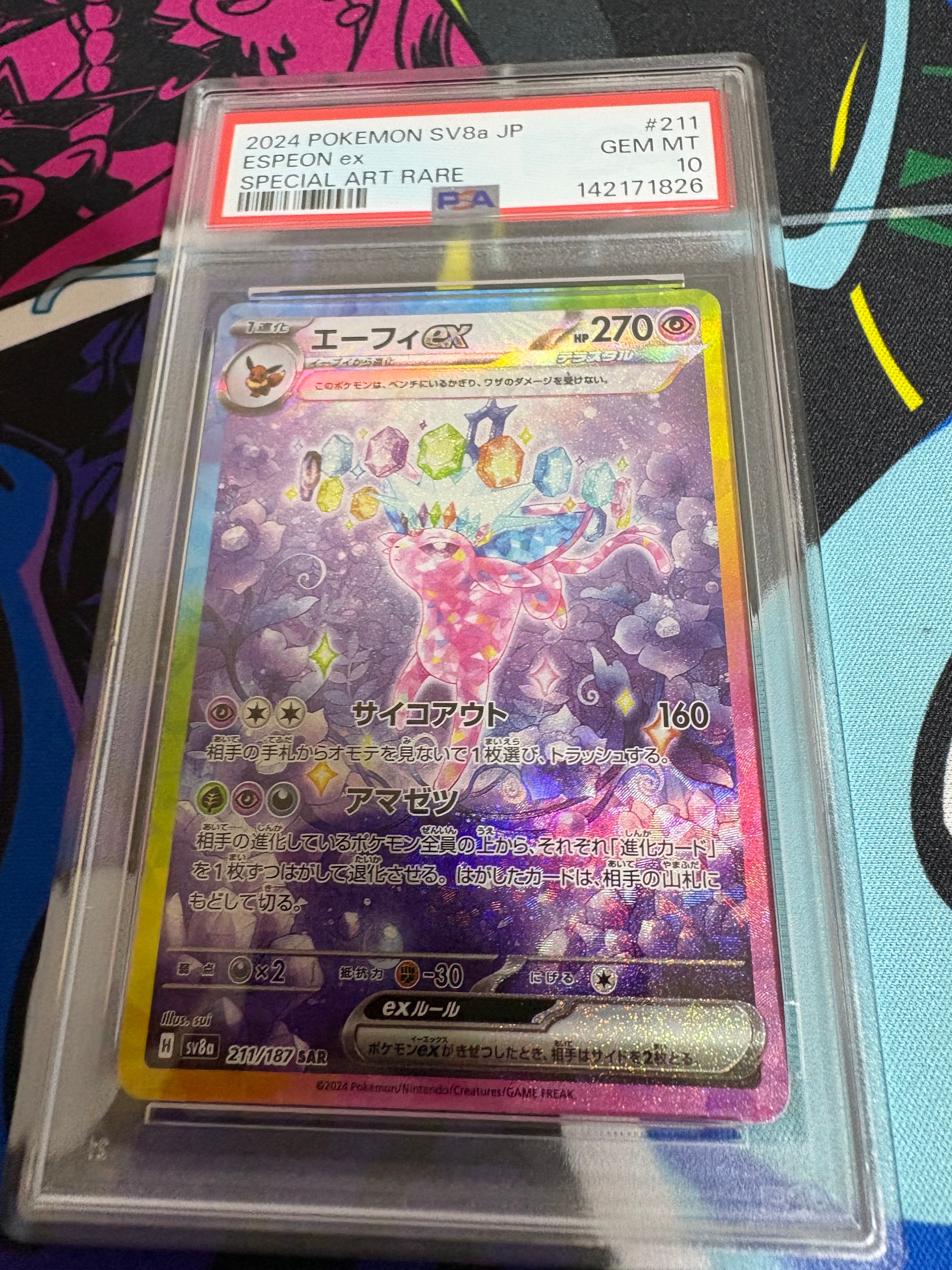 エーフィex SAR [SV8a 211/187](ハイクラスパック「テラスタルフェスex」)