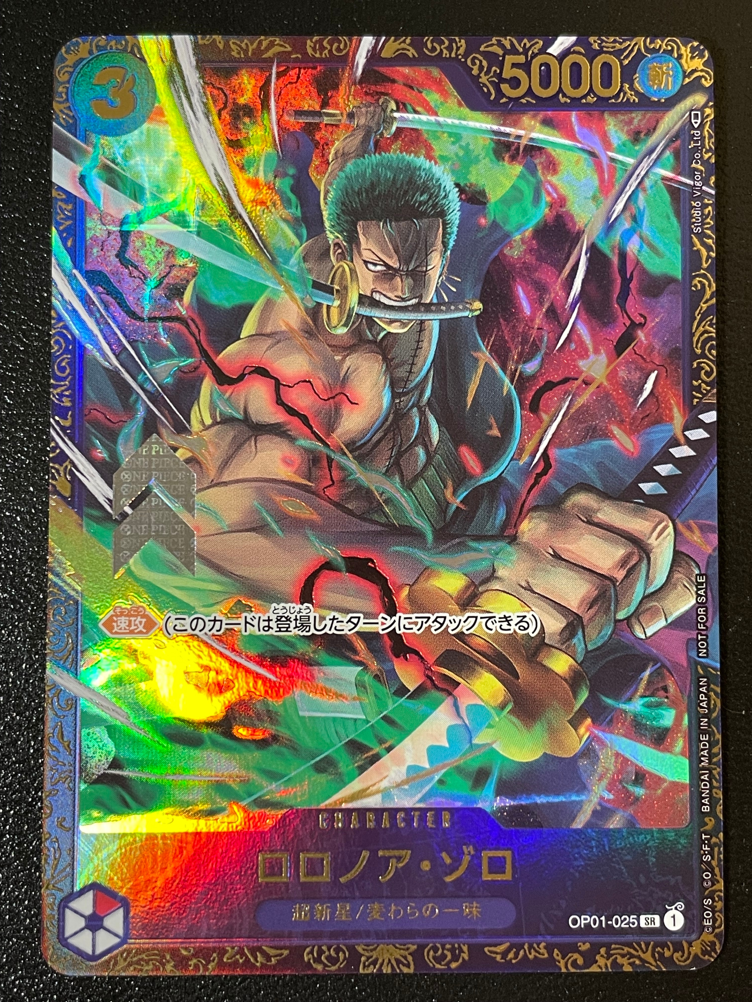 ロロノア・ゾロ SR [OP01-025] (フラッグシップバトル記念品)