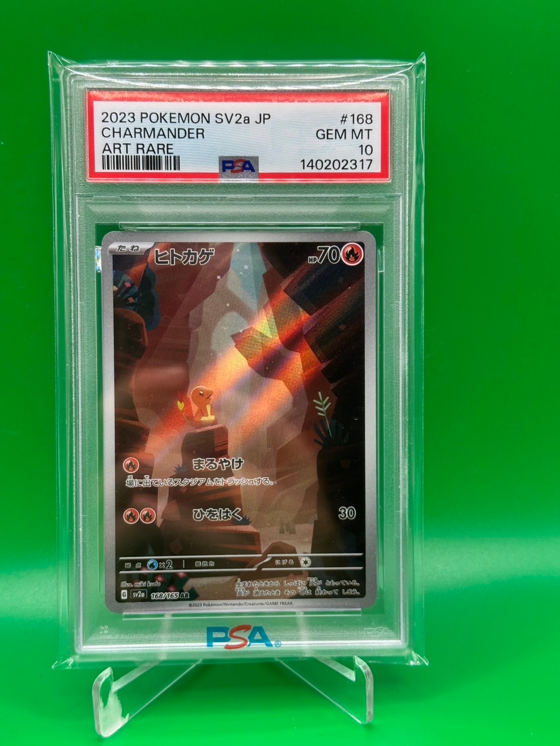 ヒトカゲ AR[SV2a 168/165](強化拡張パック「ポケモンカード151」)