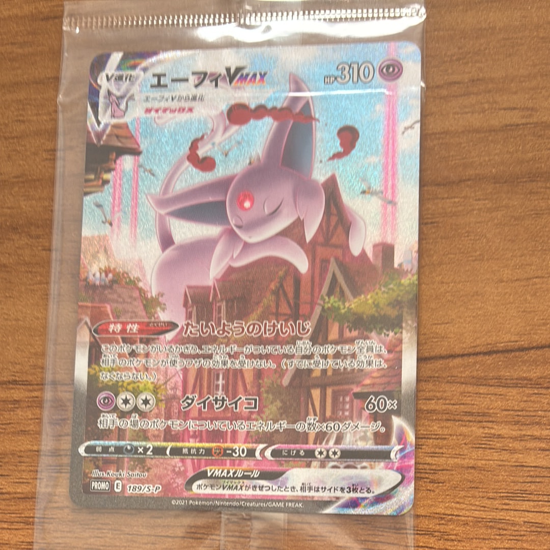 状態A】エーフィVMAX: SA/プロモ[S-P 189](プロモーションカード