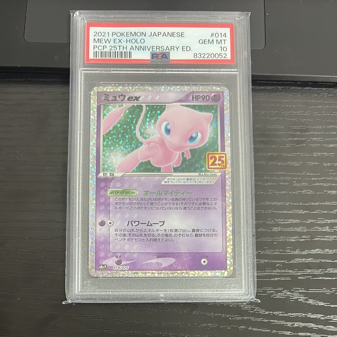 ミュウex: プロモ[S8a-P 014/025](プロモカードパック 25th ANNIVERSARY edition)