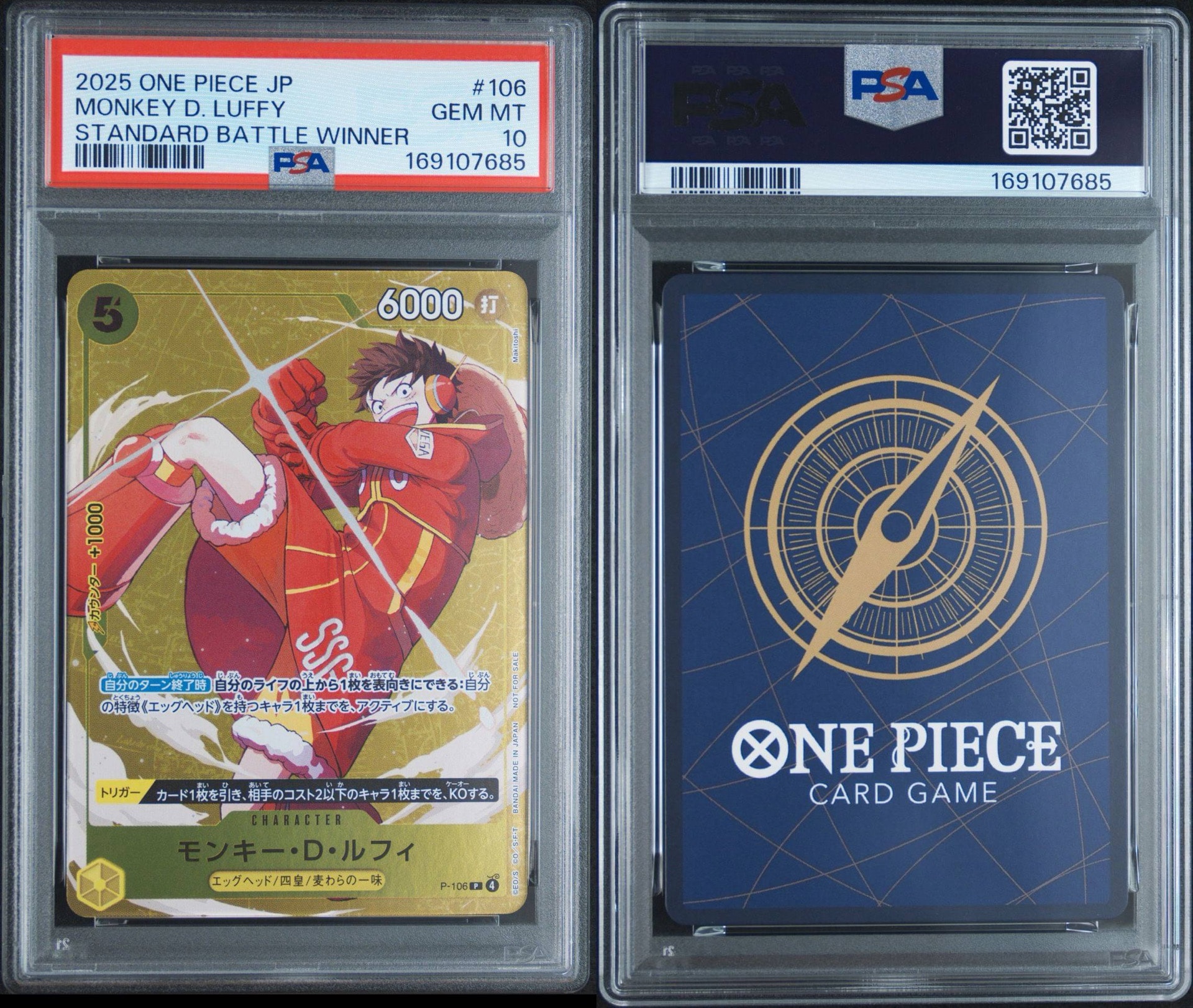 PSA10】モンキー・D・ルフィ P [P-106](プロモーションカード