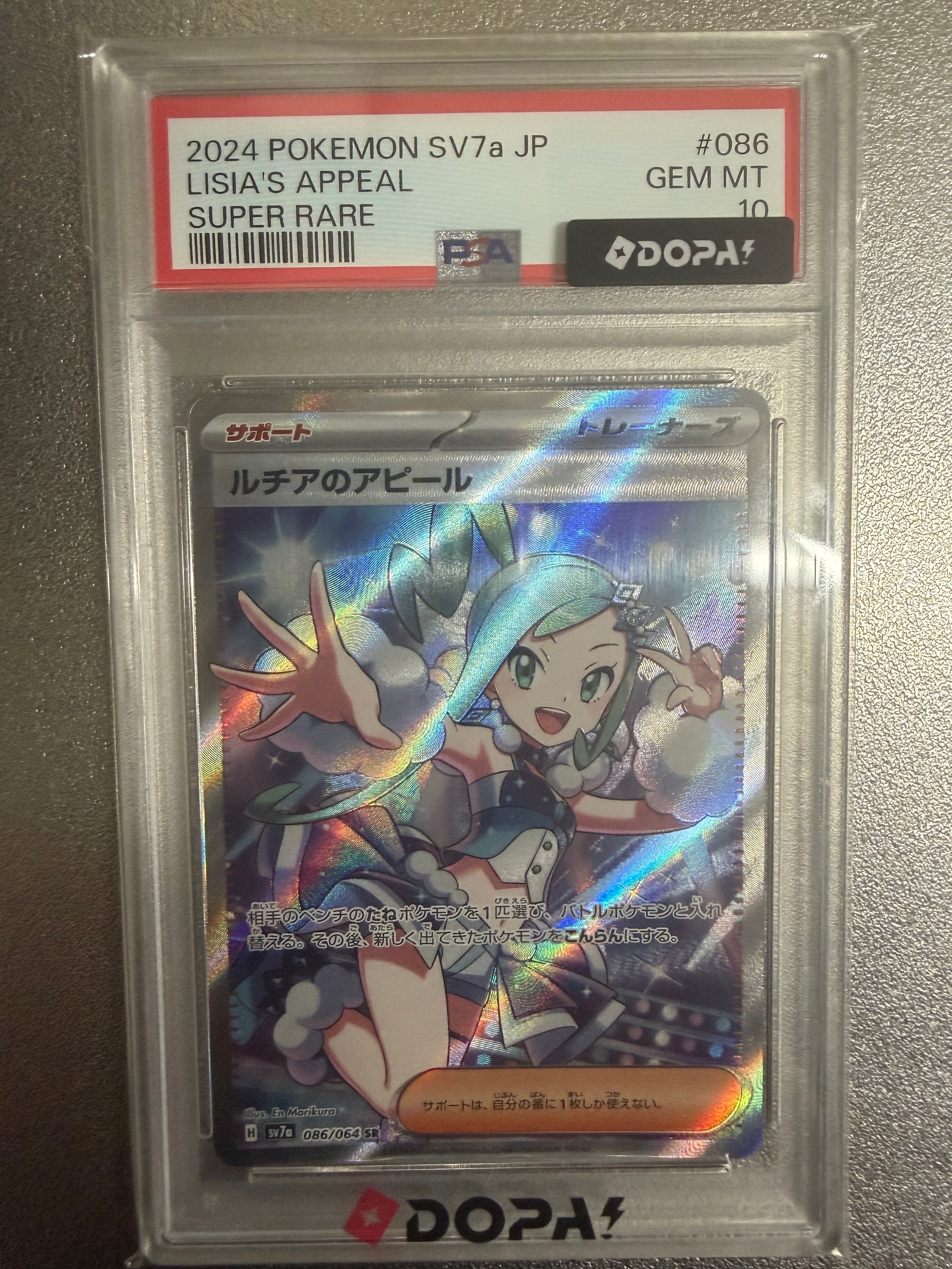 ルチアのアピール SR [SV7a 086/064](強化拡張パック「楽園ドラゴーナ