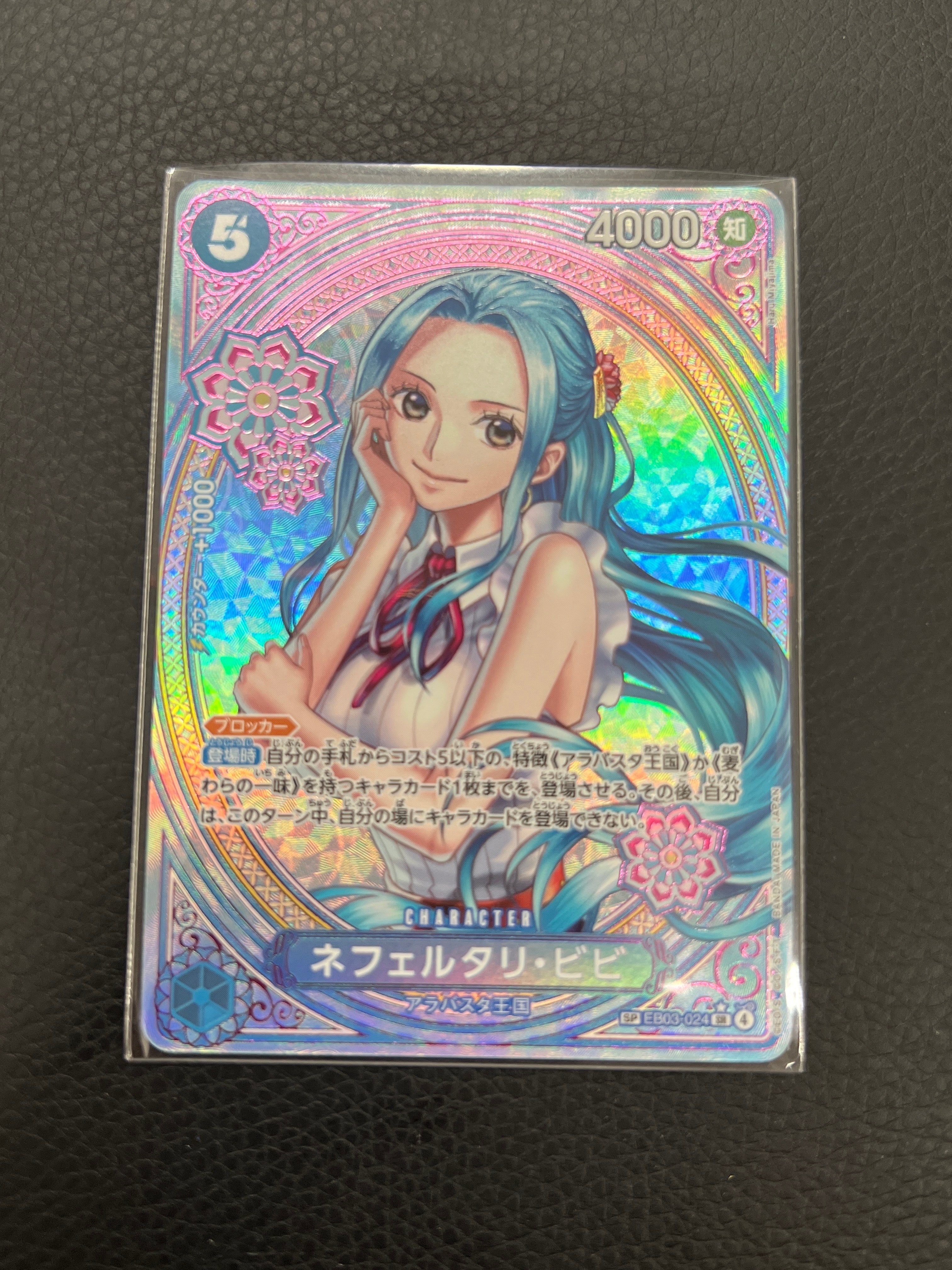 PSA10】ネフェルタリ・ビビ SR-SPC [EB03-024](エクストラブースター