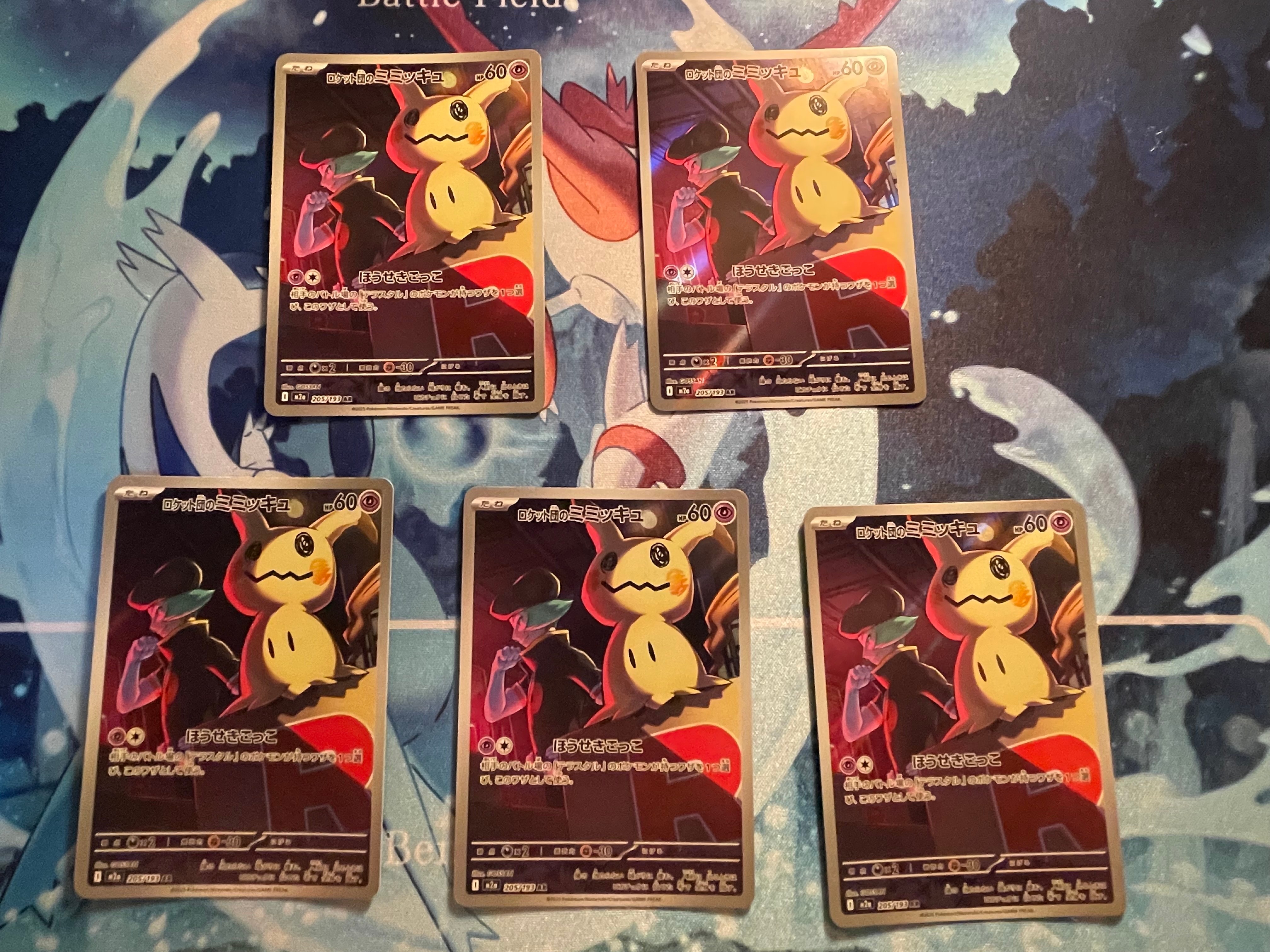 ロケット団のミミッキュ AR [M2a 205/193](ハイクラスパック「MEGAドリームex」)