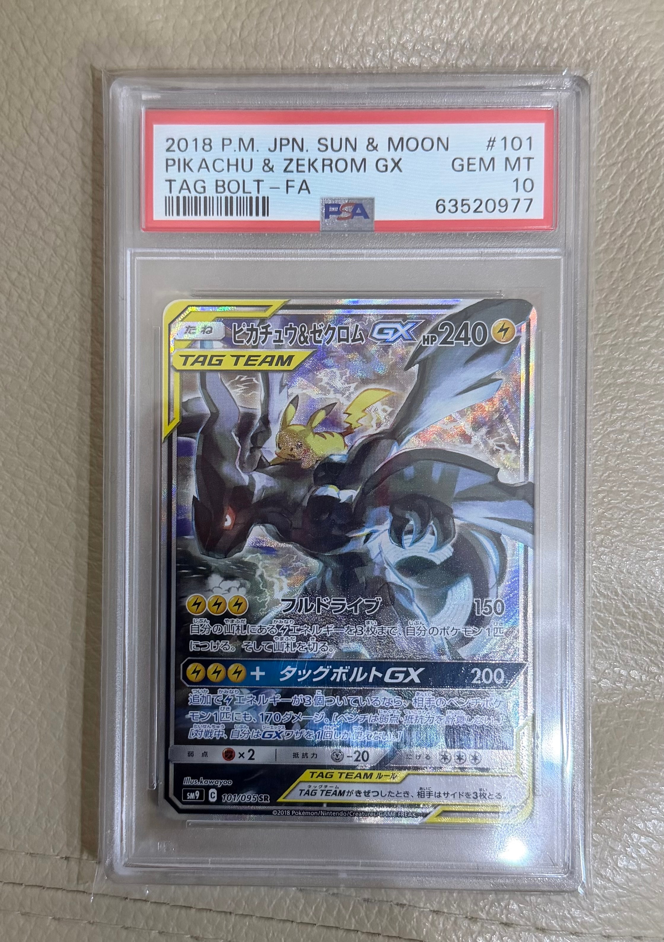 カビゴン [SML 038/051](サン&ムーン「ファミリーポケモンカードゲーム