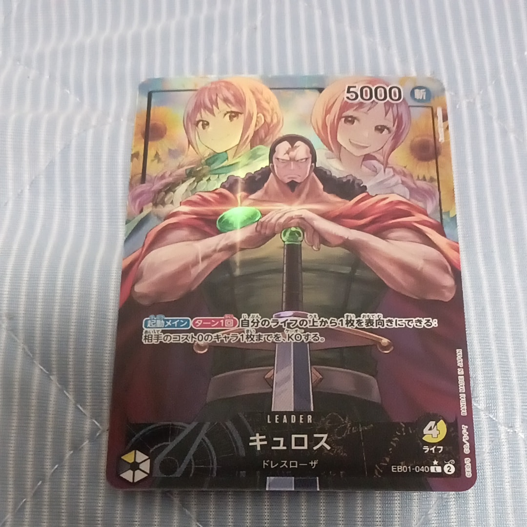 キュロス L-P [EB01-040] (エクストラブースター メモリアルコレクション)