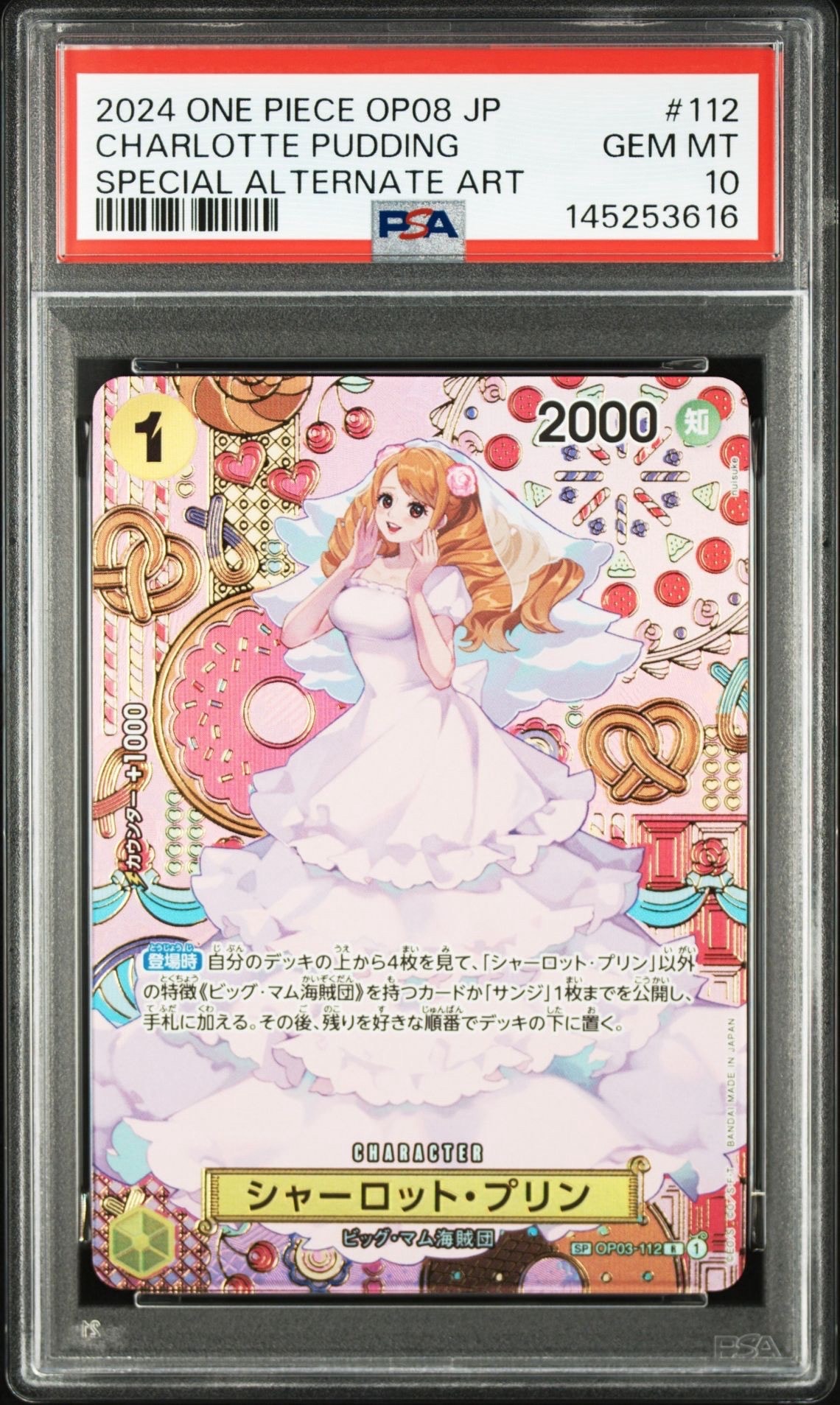 PSA10】シャーロット・プリン R-SPC [OP03-112](ブースターパック「二