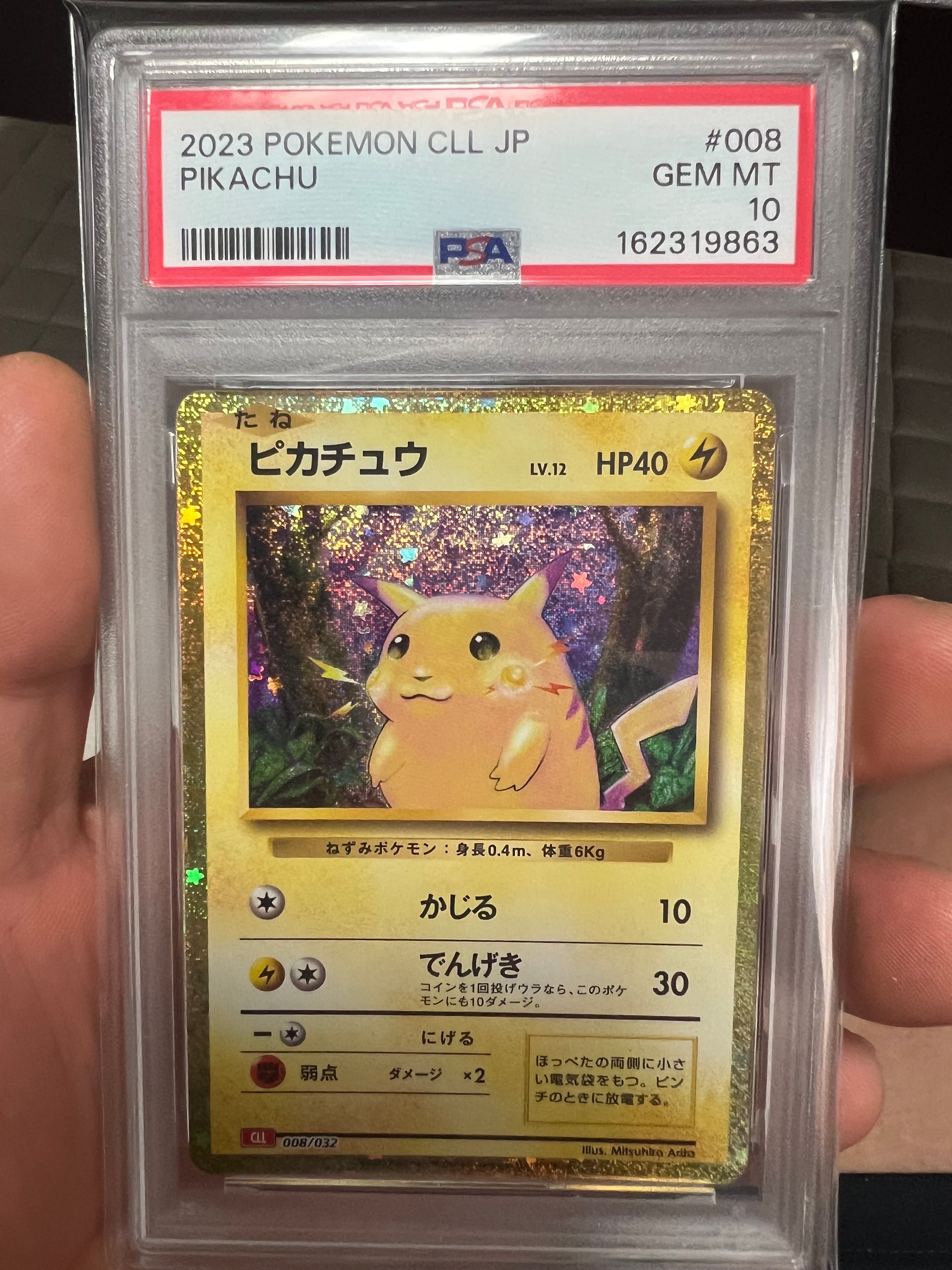 ARS10】ピカチュウ [CLL 008/032](ポケモンカードゲーム Classic) 1枚