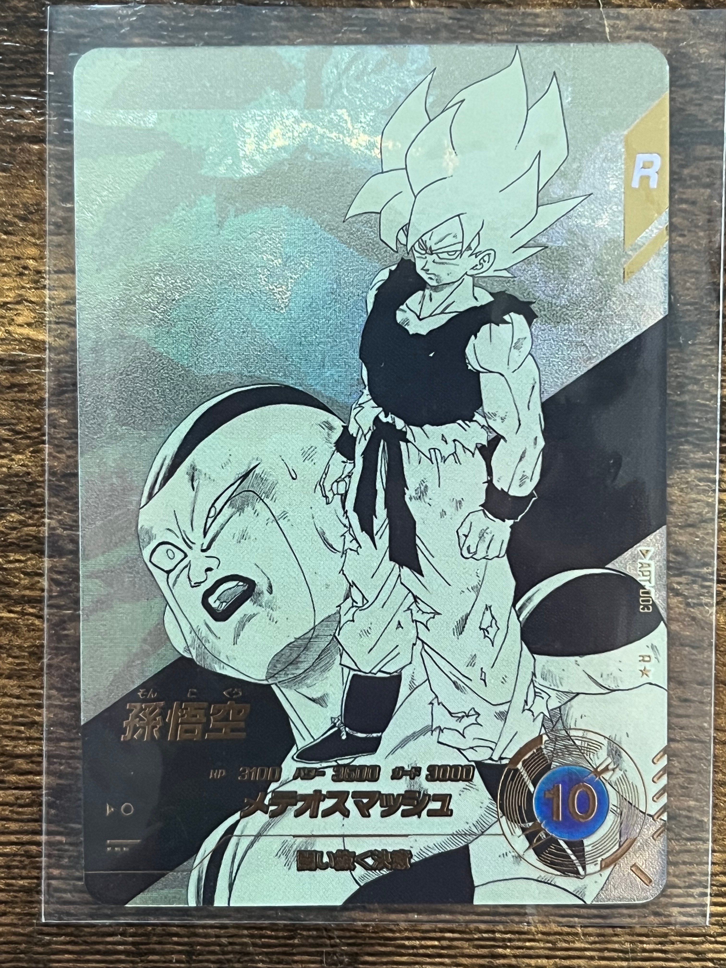 孫悟空 R★ [APT-003](アドバンスパック「ドラゴンボール 40th アニバーサリー エディション」)