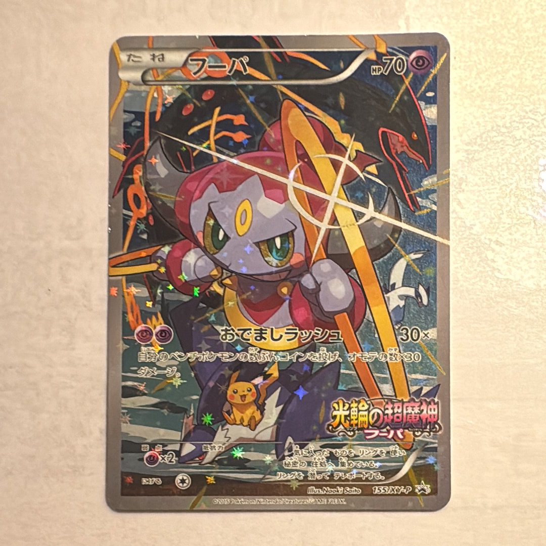 エリカのモンジャラ AR仕様 [MC 743/742](スタートデッキ100「バトル