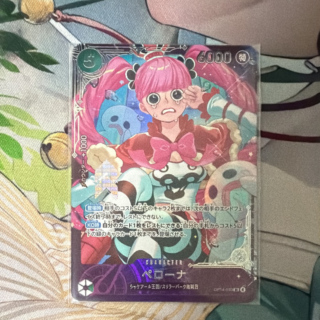 ペローナ SR :上位記念品​ [OP14-033](プロモーションカード