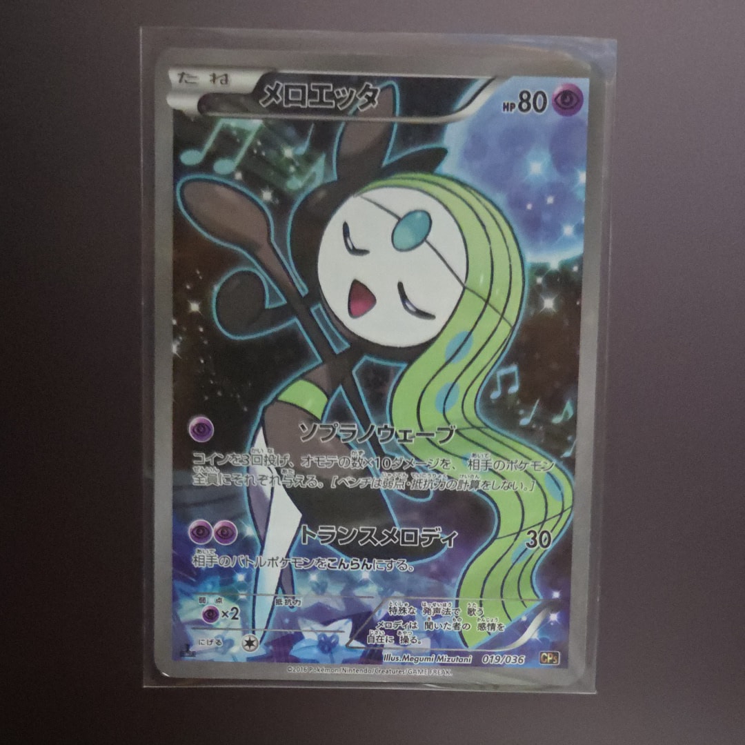 メロエッタ :1ED [CP5 019/036](コンセプトパック 「幻・伝説ドリーム