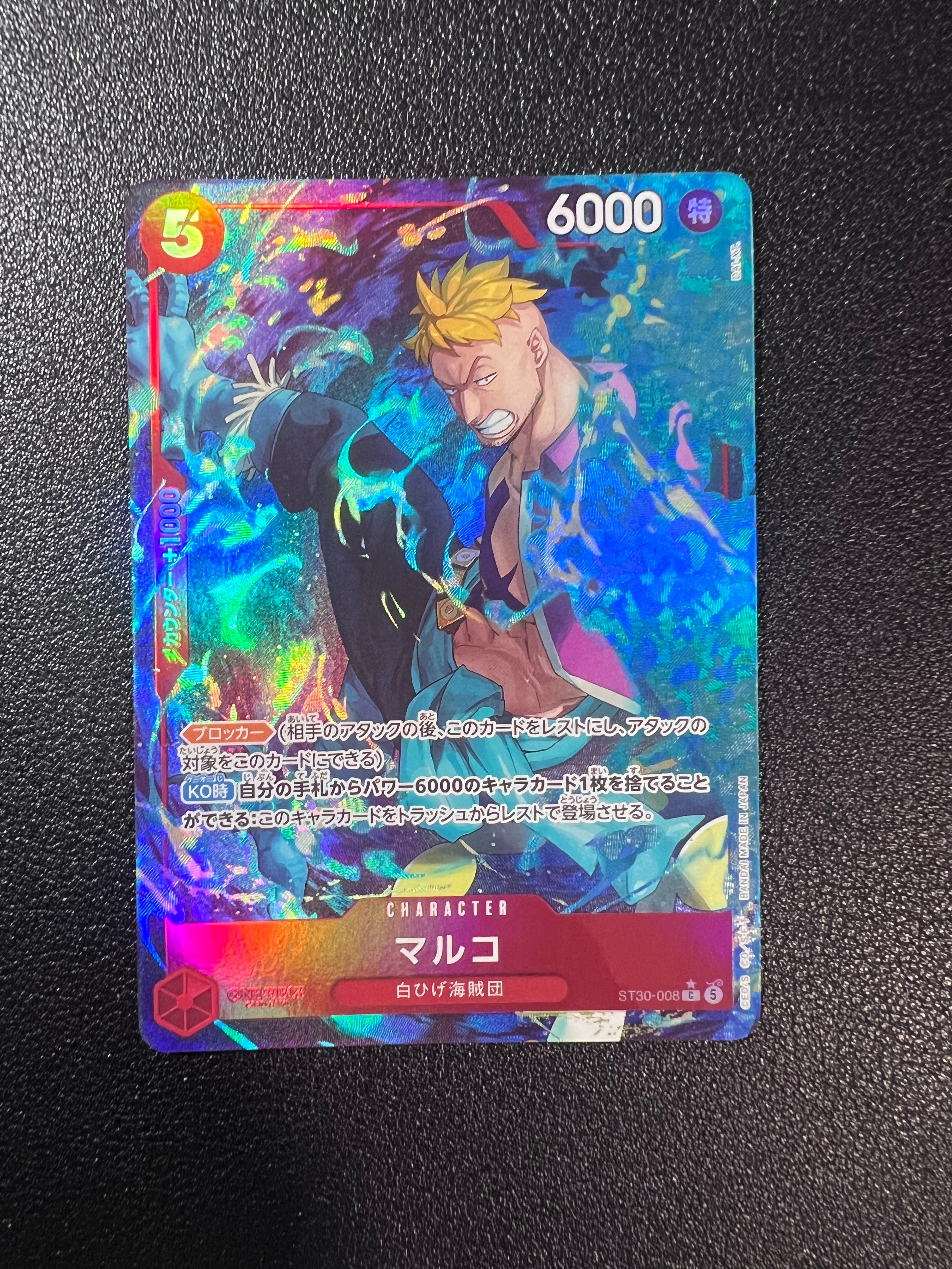 マルコ C-P [ST30-008](スタートデッキEX「ルフィ&エース ボーナスパック」)