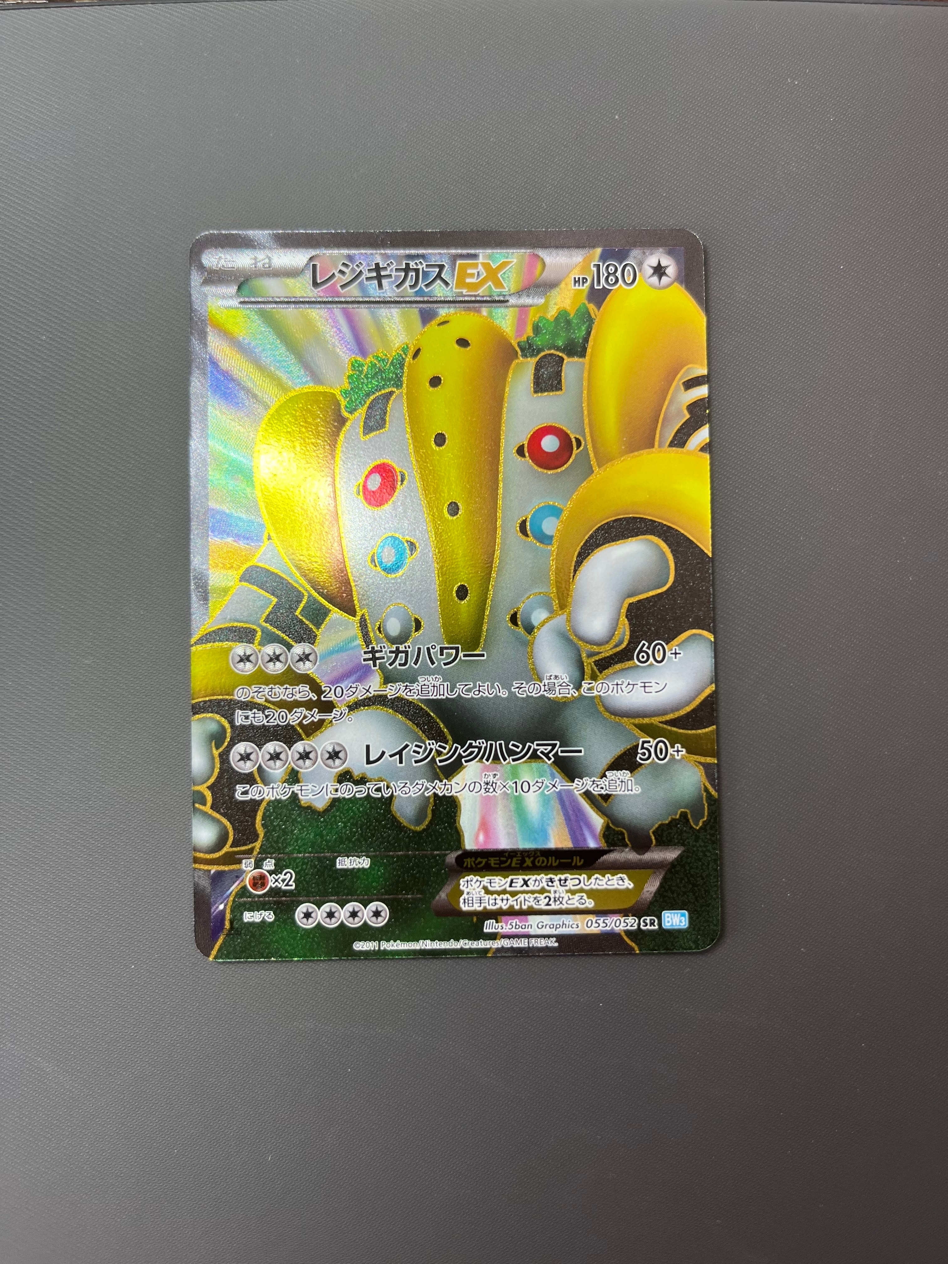 レジギガスEX SR :1ED [BW3 055/052](拡張パック「ヘイルブリザード