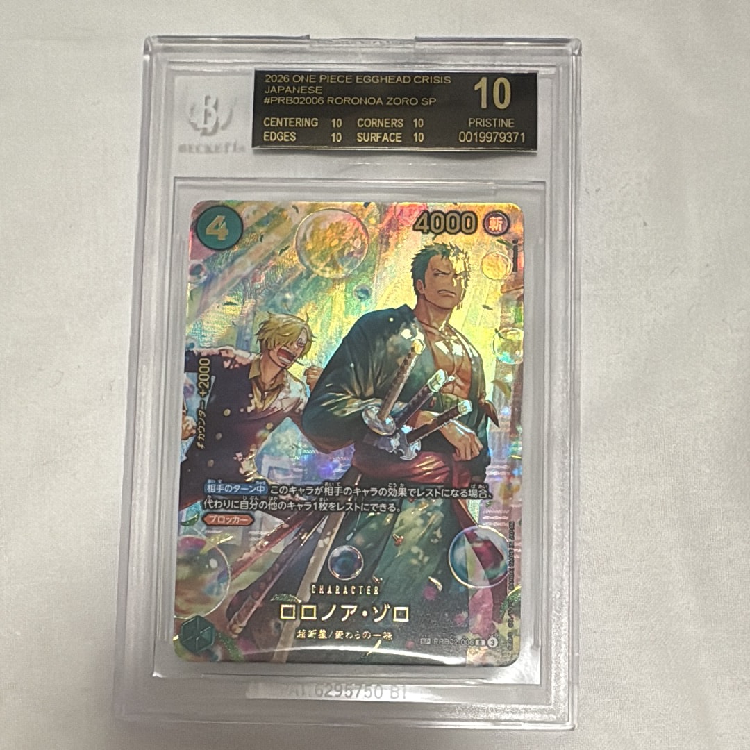 ロロノア・ゾロ R-SPC [PRB02-006](エクストラブースター「エッグヘッドクライシス」)