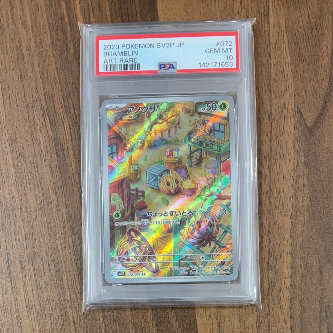 PSA10】アノクサ AR[SV2P 072/071](拡張パック「スノーハザード」) 1枚