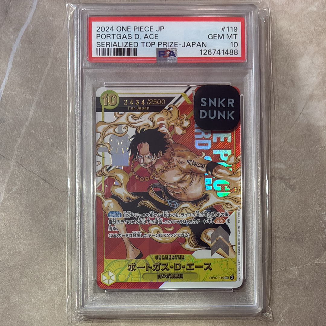 ポートガス・D・エース SEC-P シリアルナンバー入り (開封済) [OP07-119] (フラッグシップバトル 記念品)for Japan