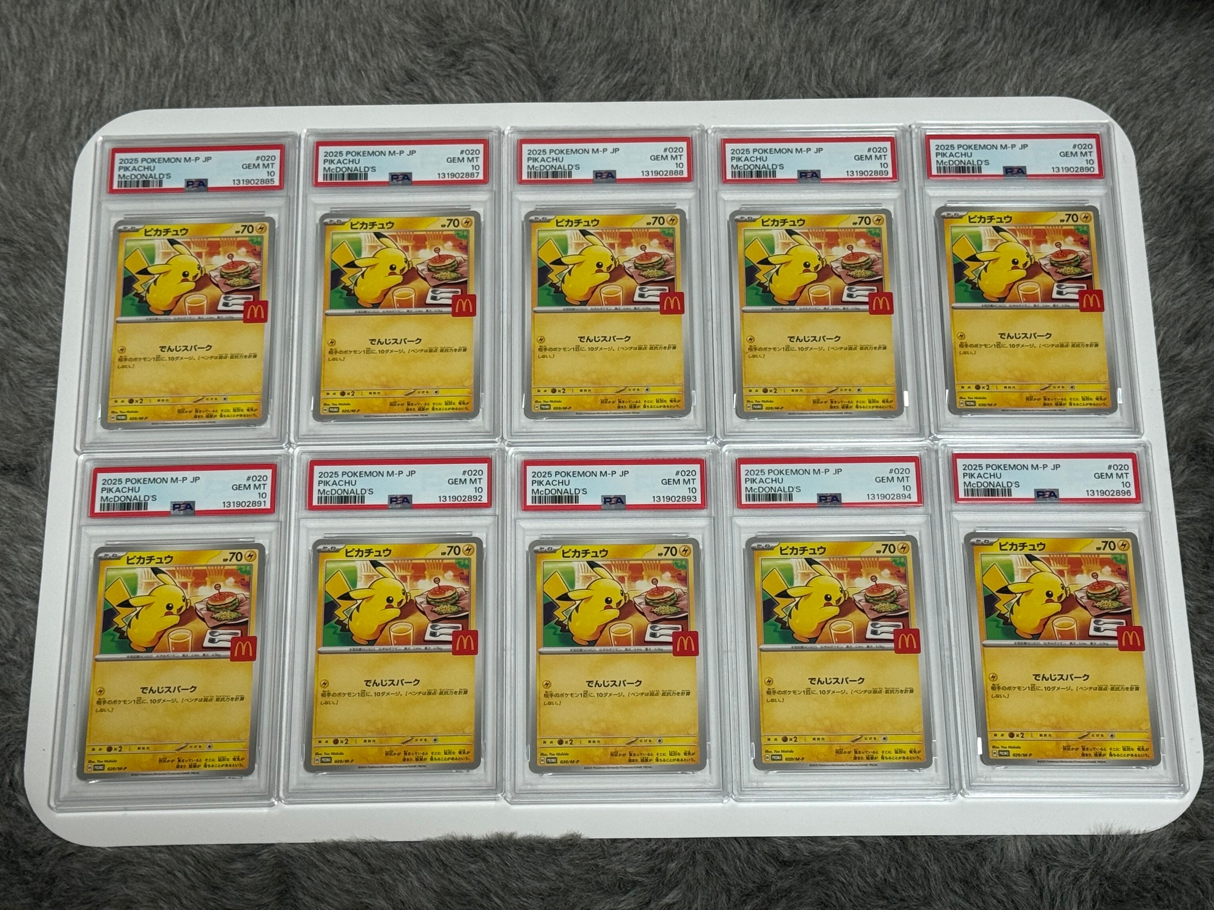 ピカチュウ P [M-P 020](プロモカードパック「マクドナルド ハッピーセット2025」)