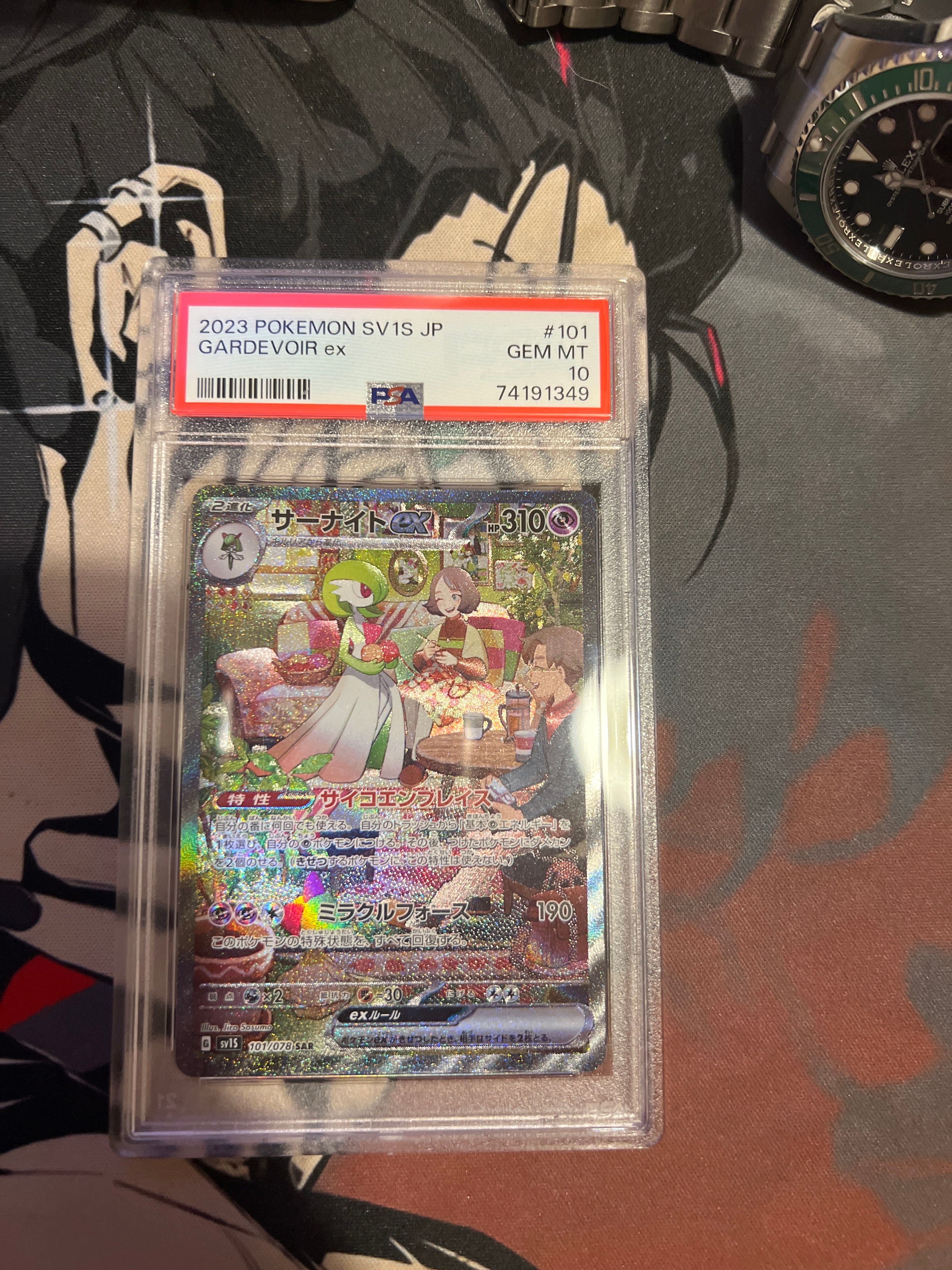 サーナイトex SAR[SV1S 101/078](スカーレット&バイオレット 拡張パック「スカーレットex」)