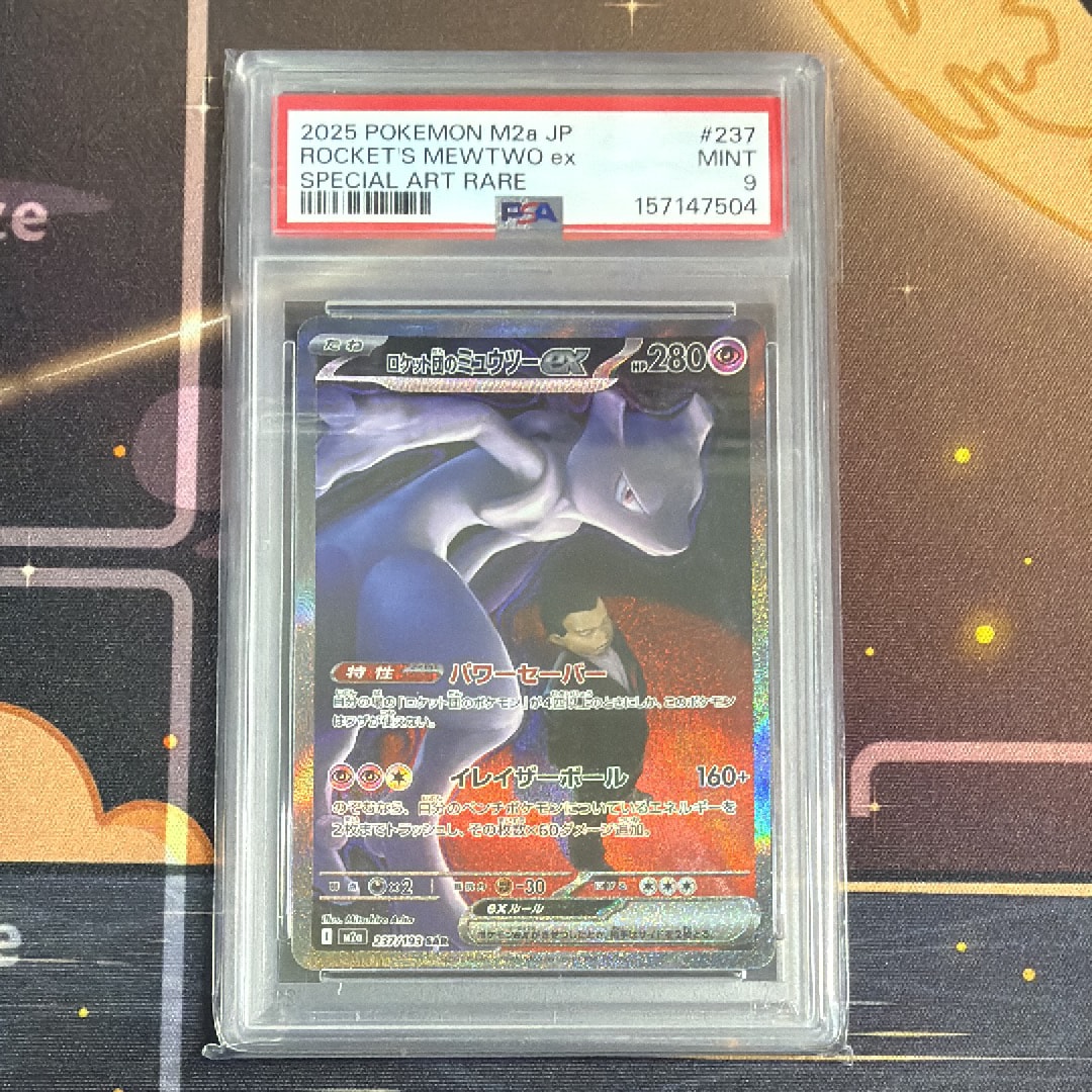 PSA10】ゴクリン C :1ED [CP3 014/032](コンセプトパック「ポケキュン