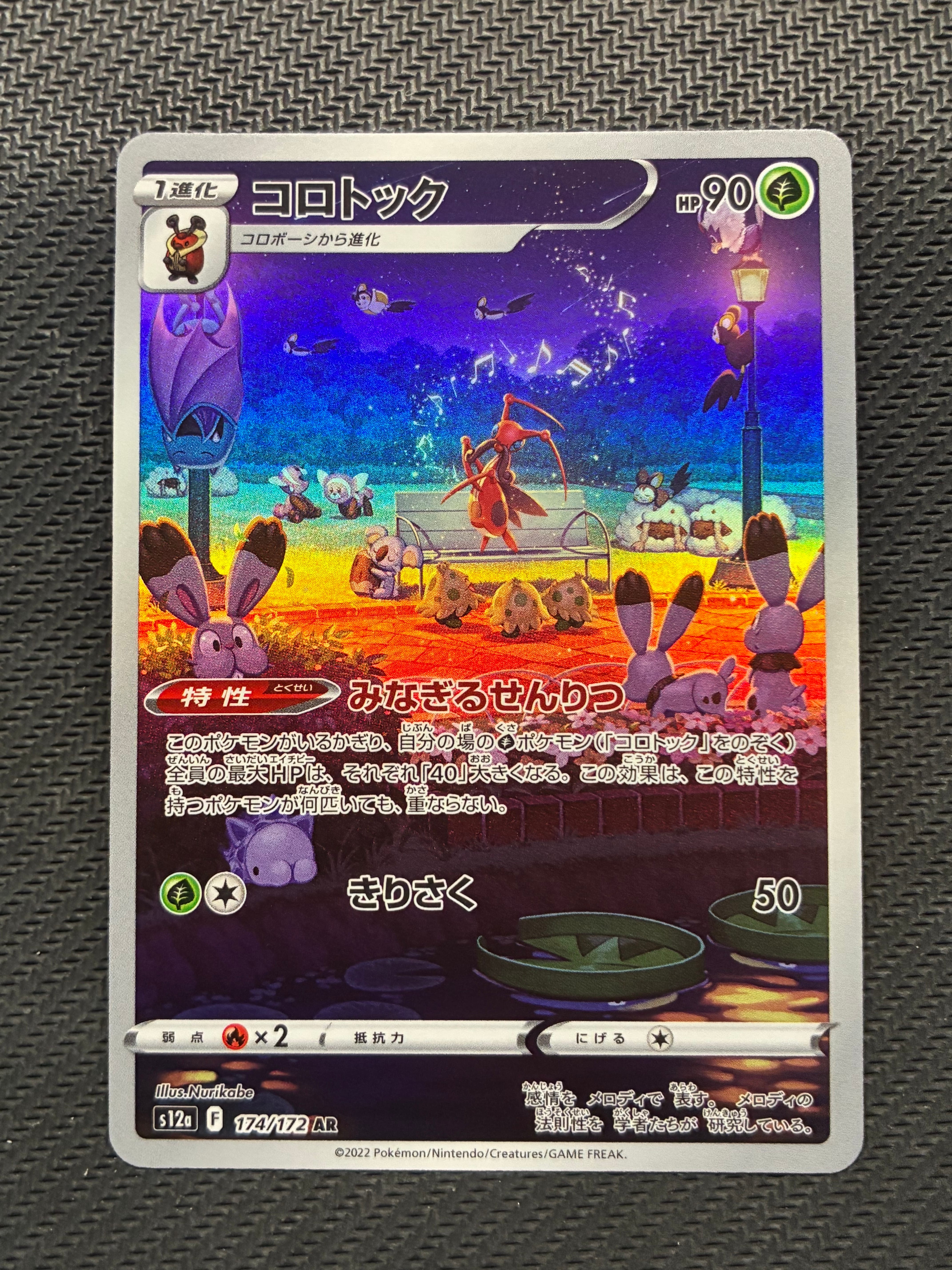 カイ SAR S12a VSTARユニバース 236/172 PSA10 カイ (SAR) {236/172} [S12a/VSTARユニバース] [SS] - magi通販