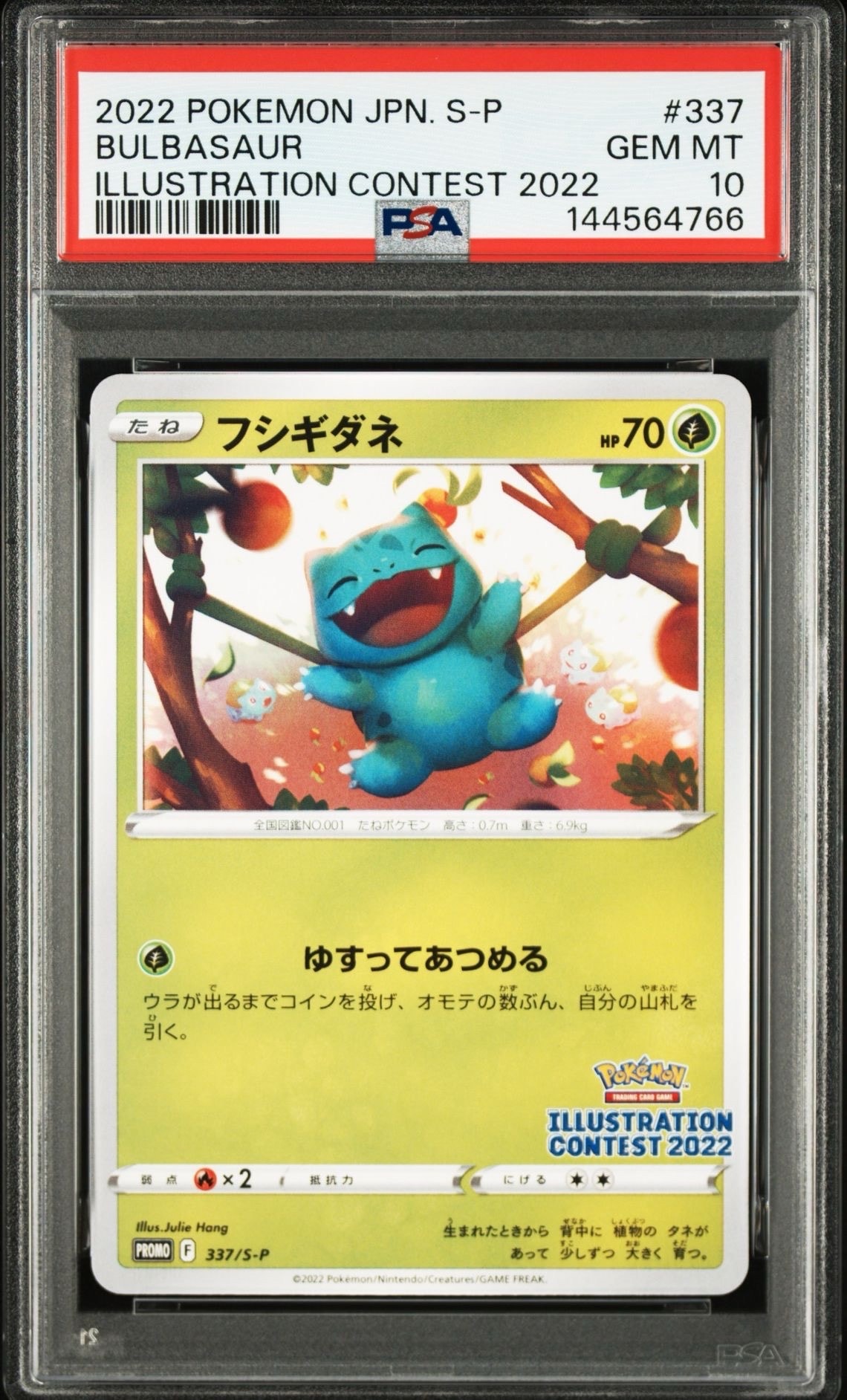PSA10】サンダーex CS2024: プロモ [SV-P 108](プロモーションカード