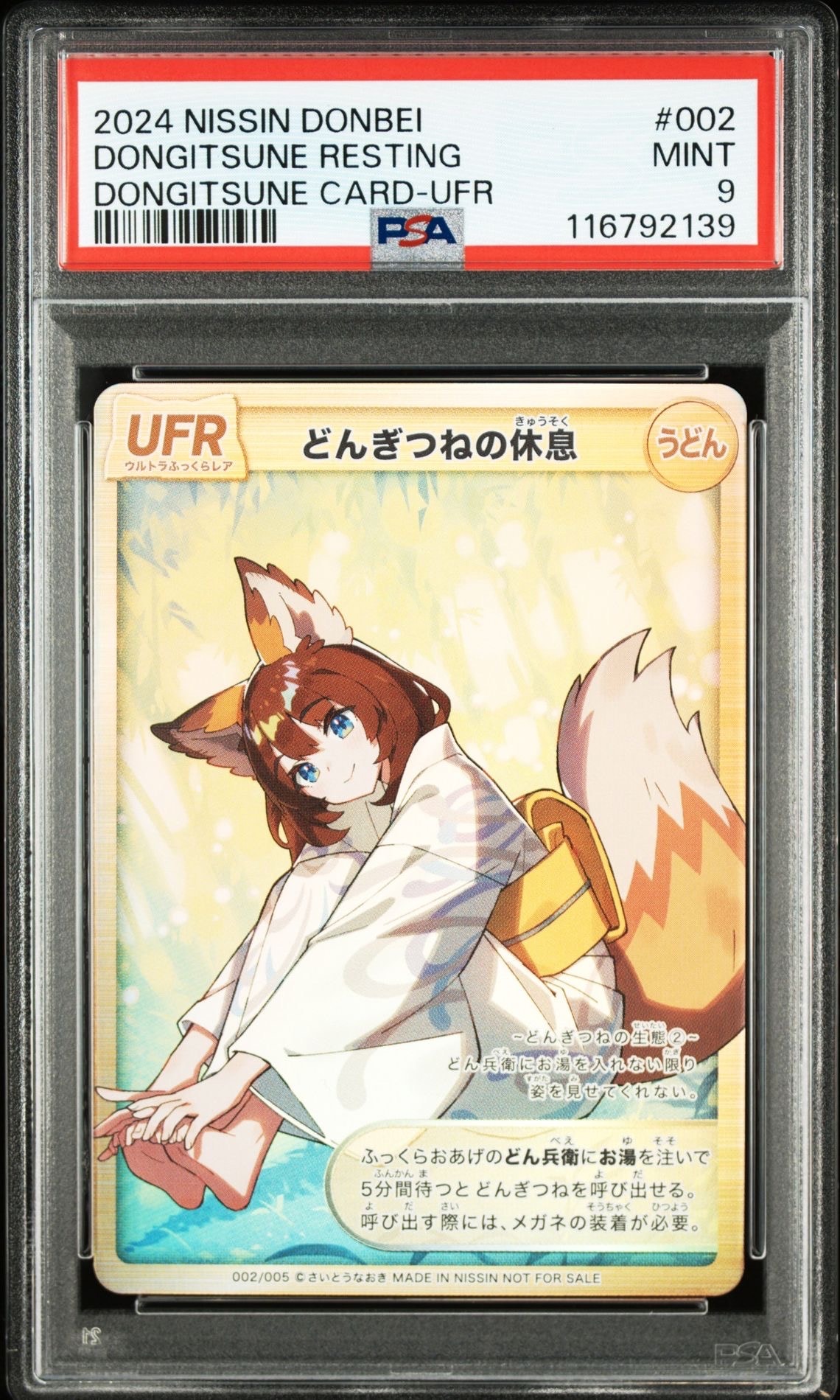 PSA10】オメガ・デスワーム (さいとうなおき先生オリジナルカード