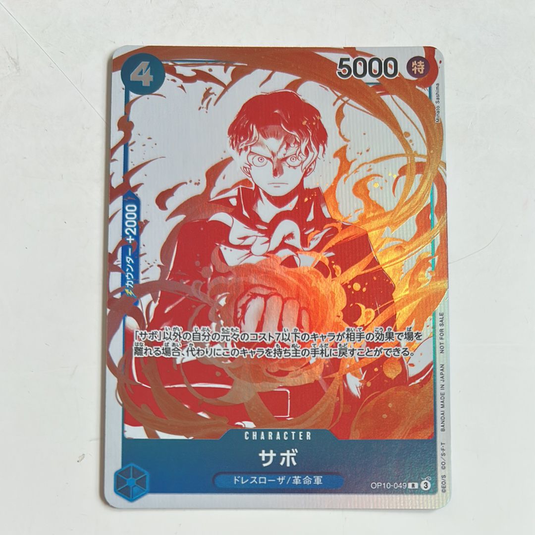 サボ R [OP10-049](プロモーションカード「3周年！ワンピースカードトレジャーキャンペーン」)