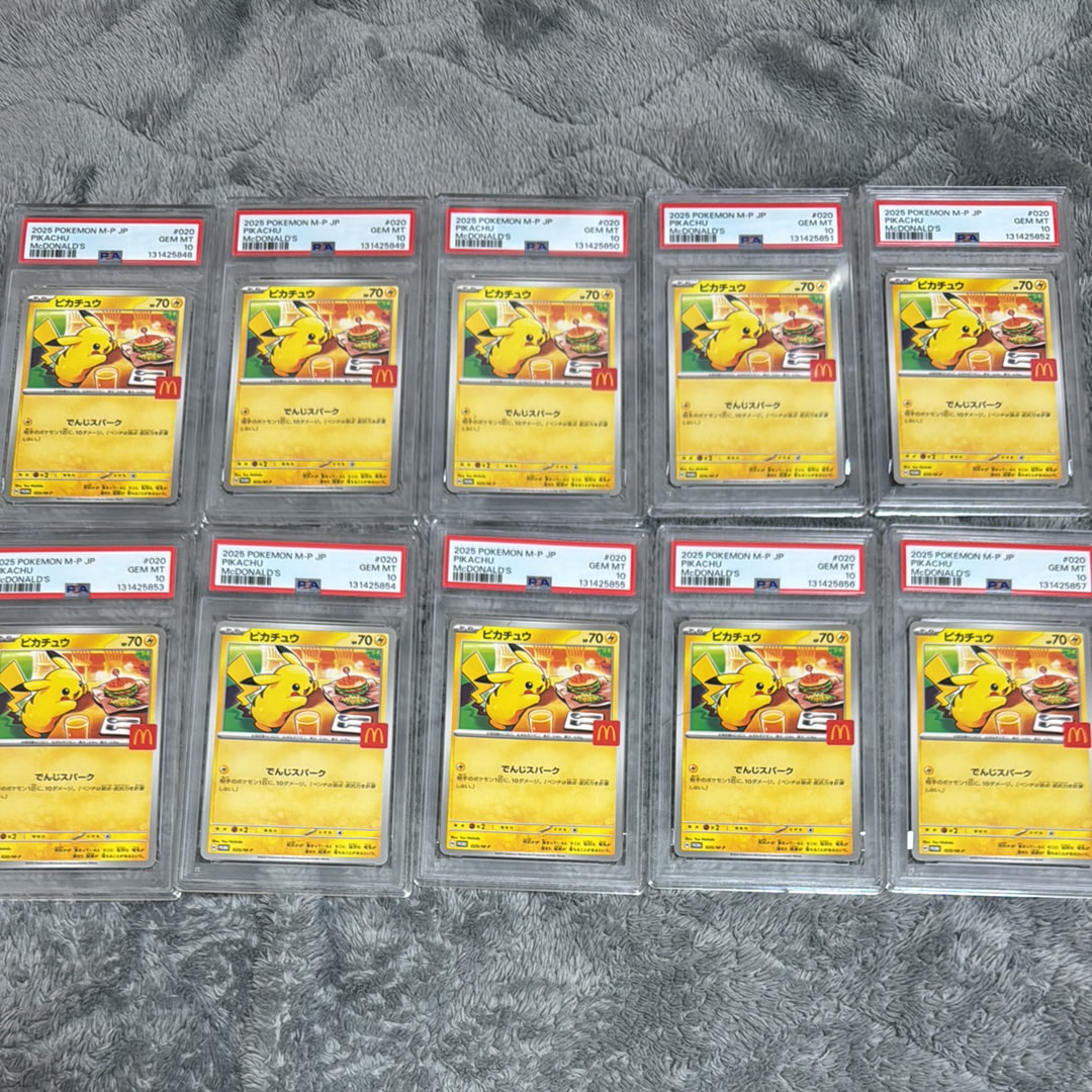 ピカチュウ P [M-P 020](プロモカードパック「マクドナルド ハッピーセット2025」)