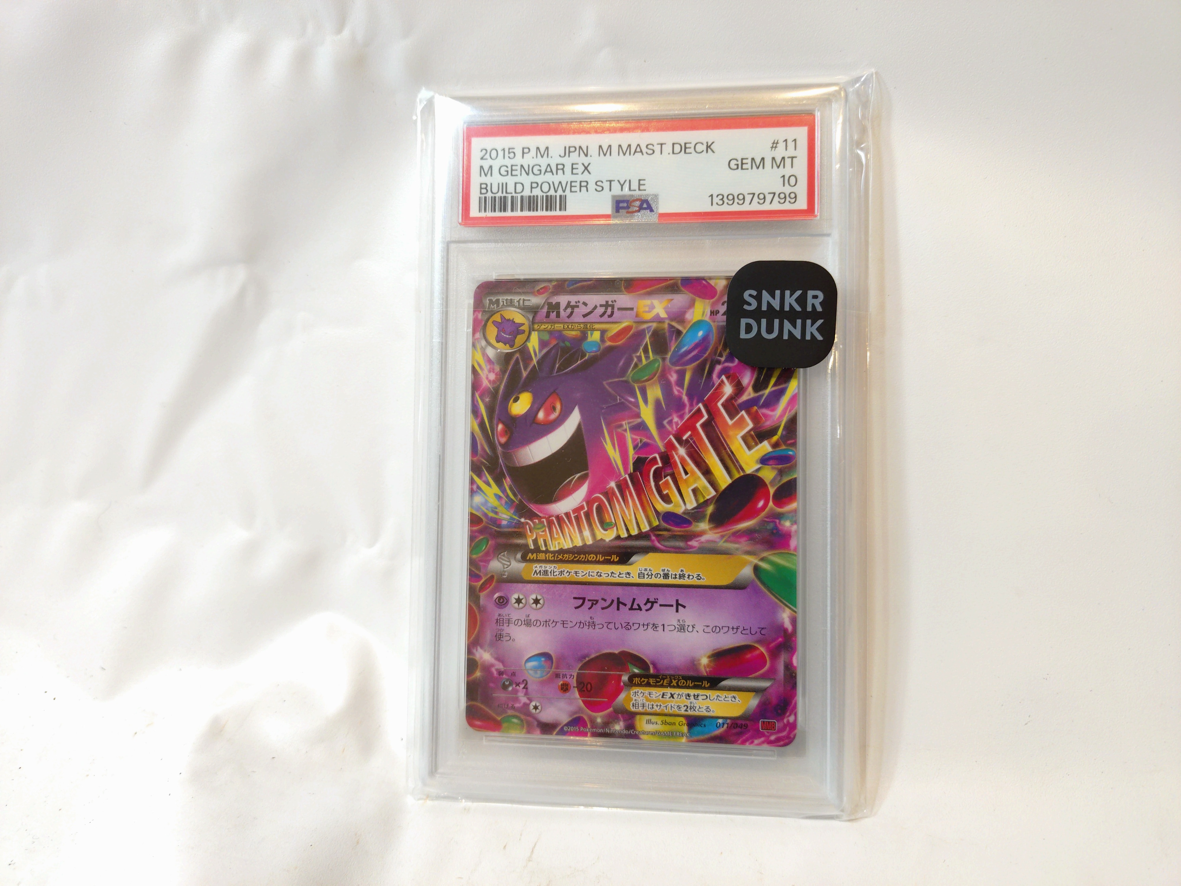 サンダー [CLL 012/032](ポケモンカードゲーム Classic)の新品/中古