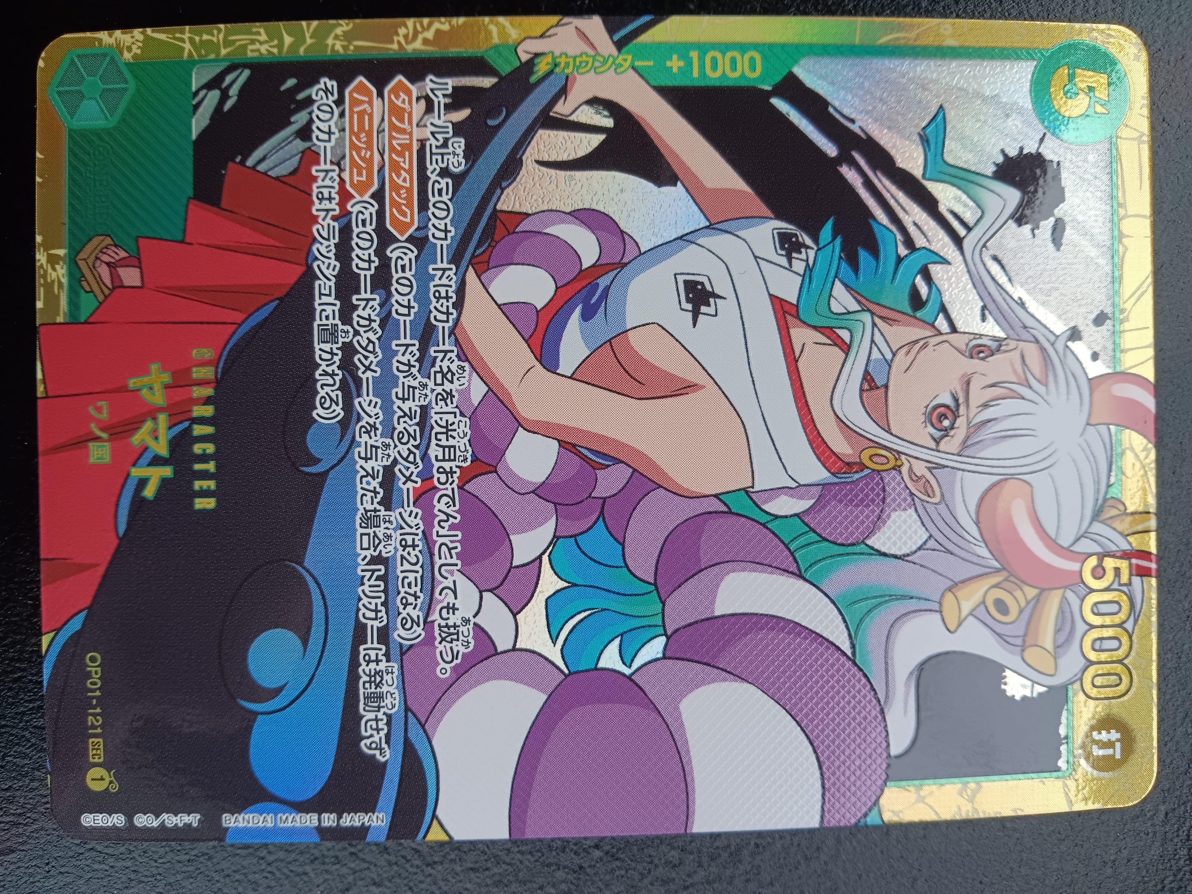 PSA10】ヤマト SEC-SPC [OP01-121] (ブースターパック 新時代の主役) 1
