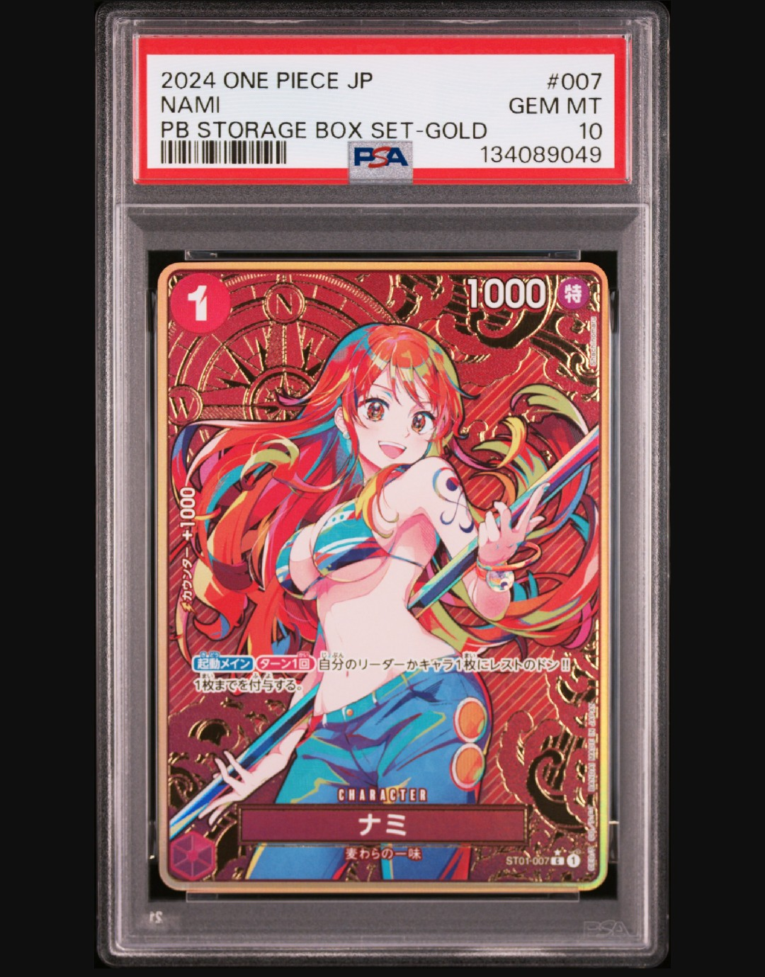 ナミ C-P [ST01-007](プレミアムブースター「ONE PIECE CARD THE BEST ストレージボックスセット」)