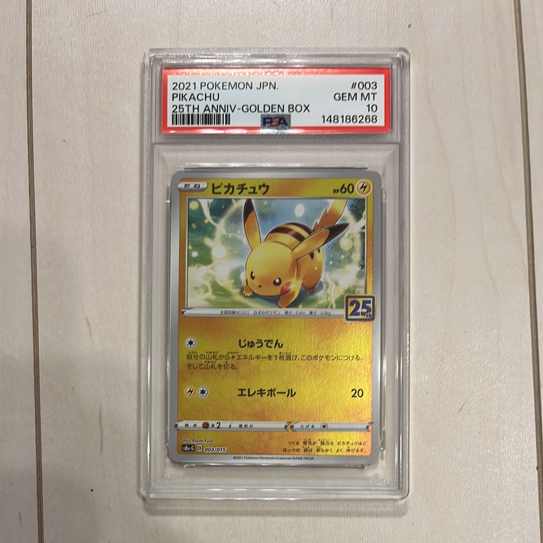 レックウザGX RR[SM8b 098/150](ハイクラスパック「GXウルトラ